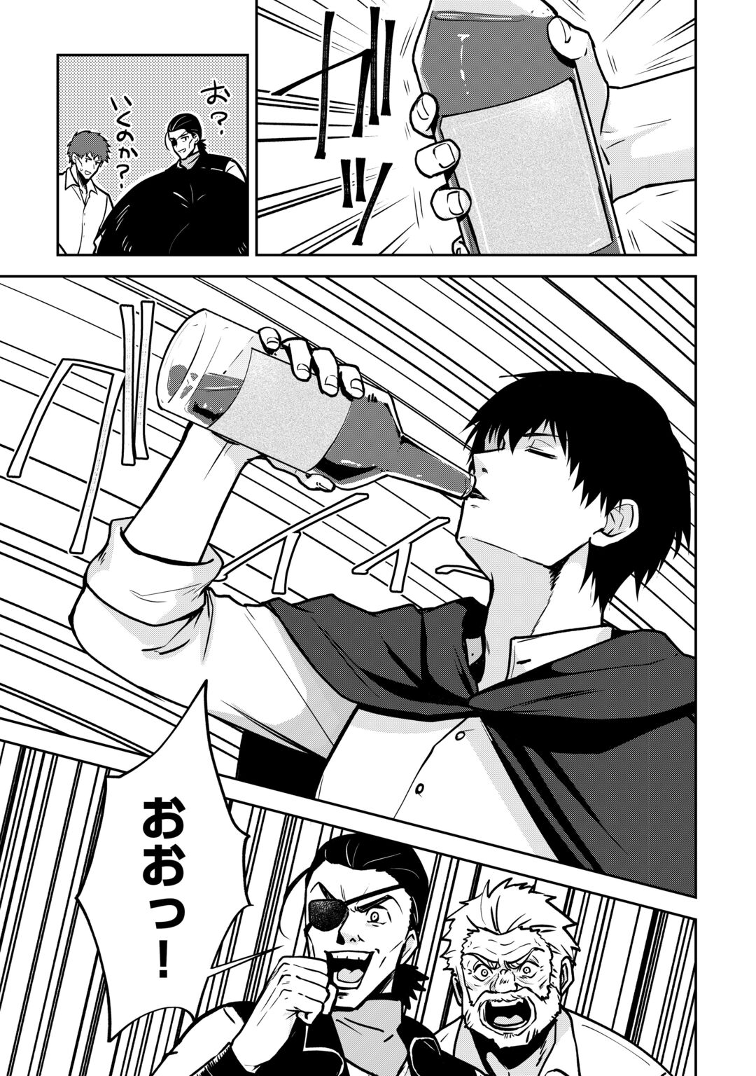 KIZOKUKA SANNAN NO NARIAGARI LIFE Chapter 28 page 11 - nihonkuni.com