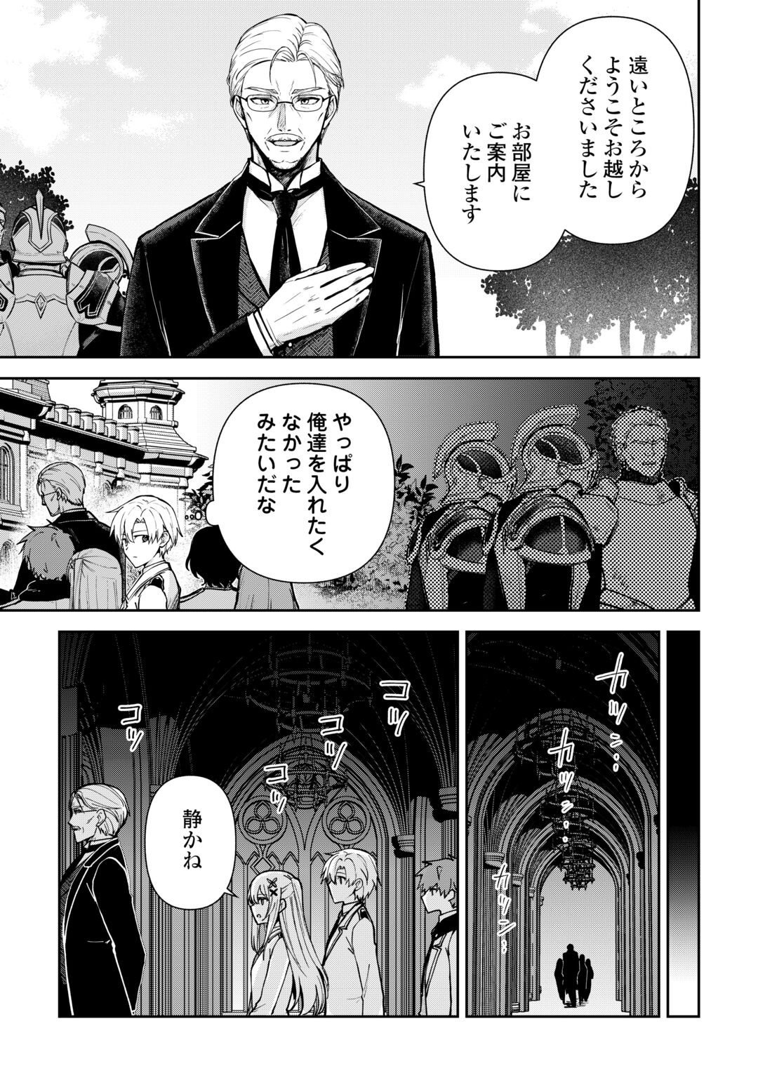 KIZOKUKA SANNAN NO NARIAGARI LIFE Chapter 28 page 5 - nihonkuni.com