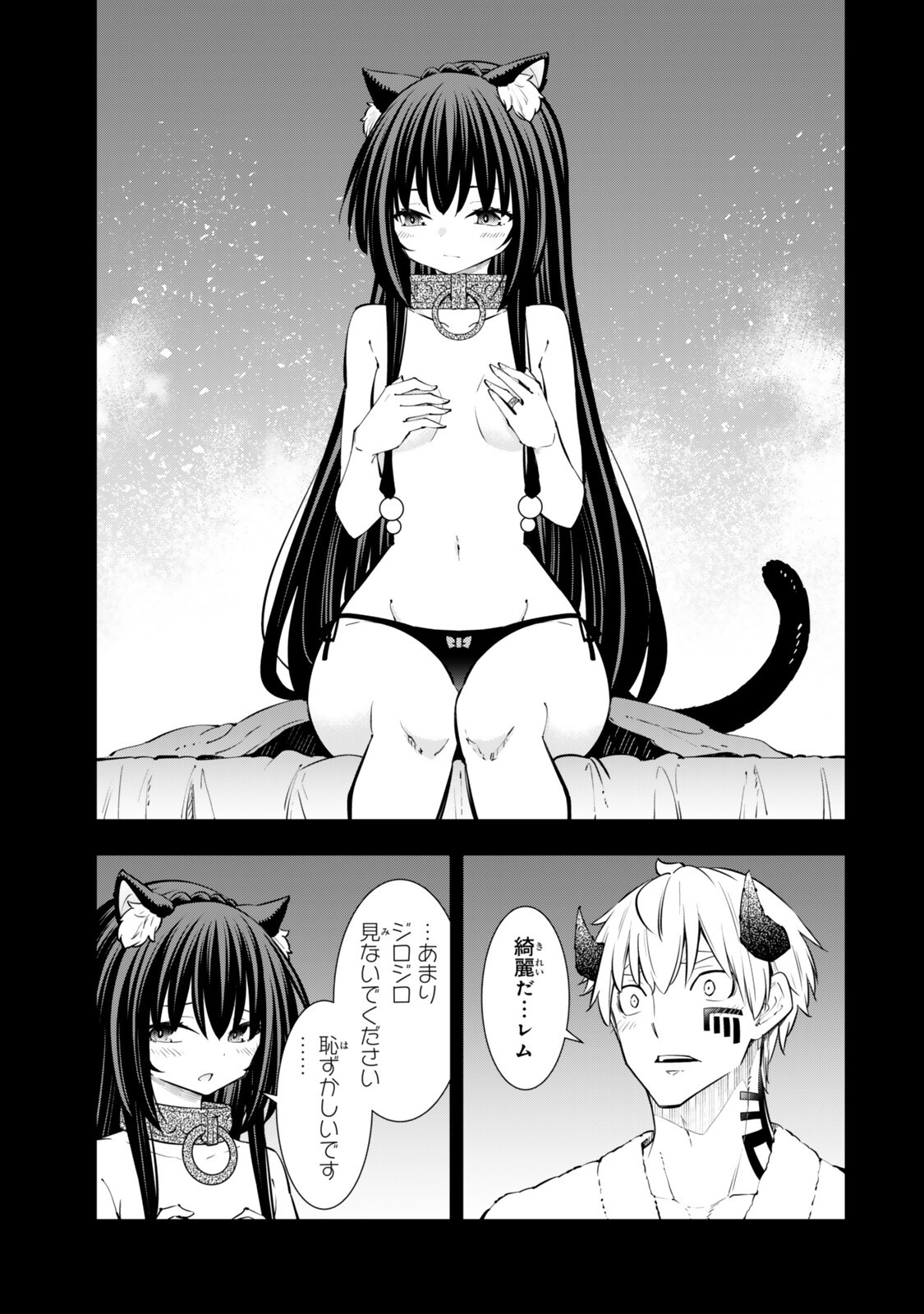 ISEKAI MAOU TO SHOUKAN SHOUJO DOREI MAJUTSU - RAW Chap 139.1 - Pic 5
