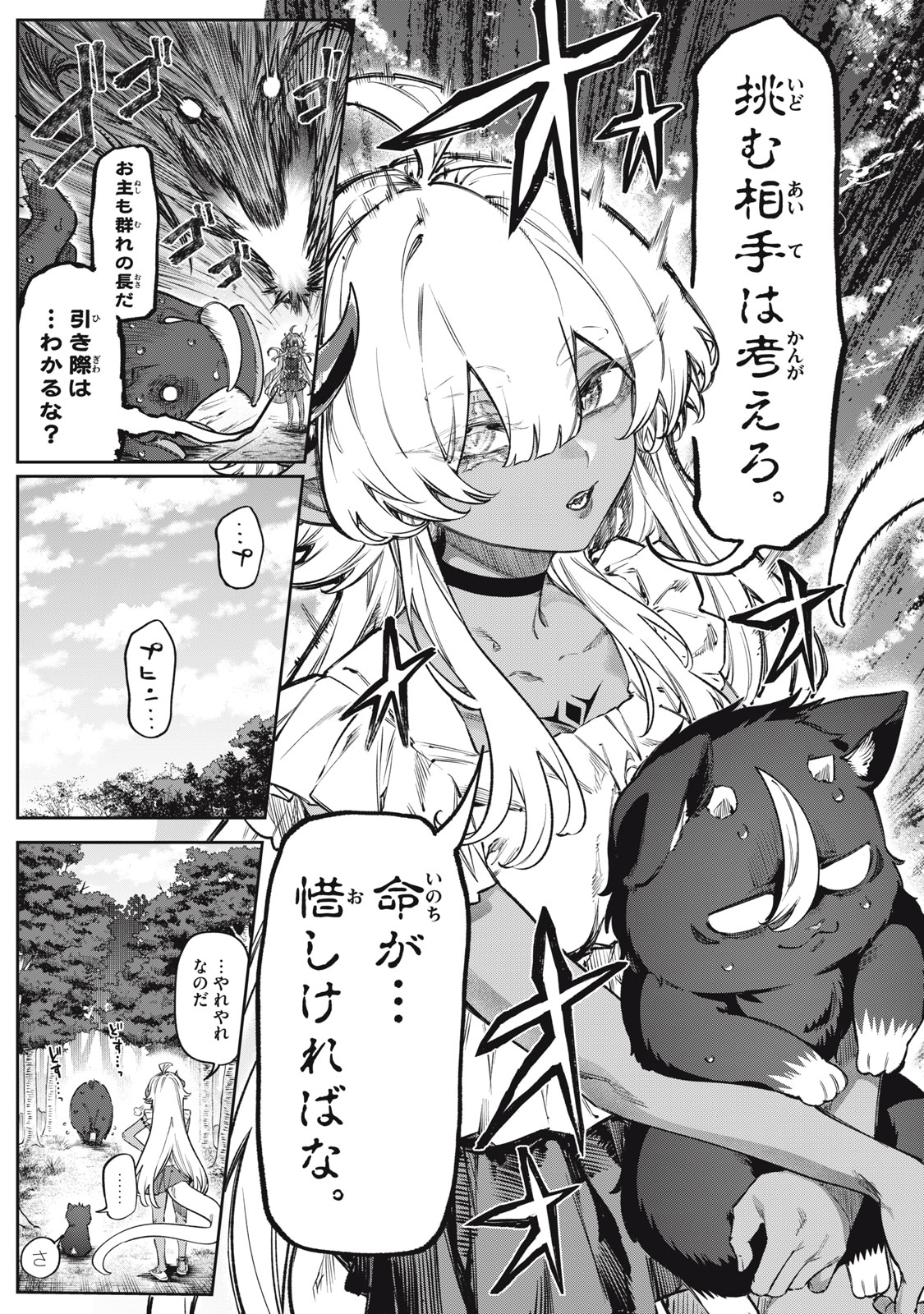 3000-NEN FUUINSARESHI JARYUU-CHAN TO TOMODACHI NI NARIMASHITA - RAW Chapter 18 page 13 - nihonkuni.com