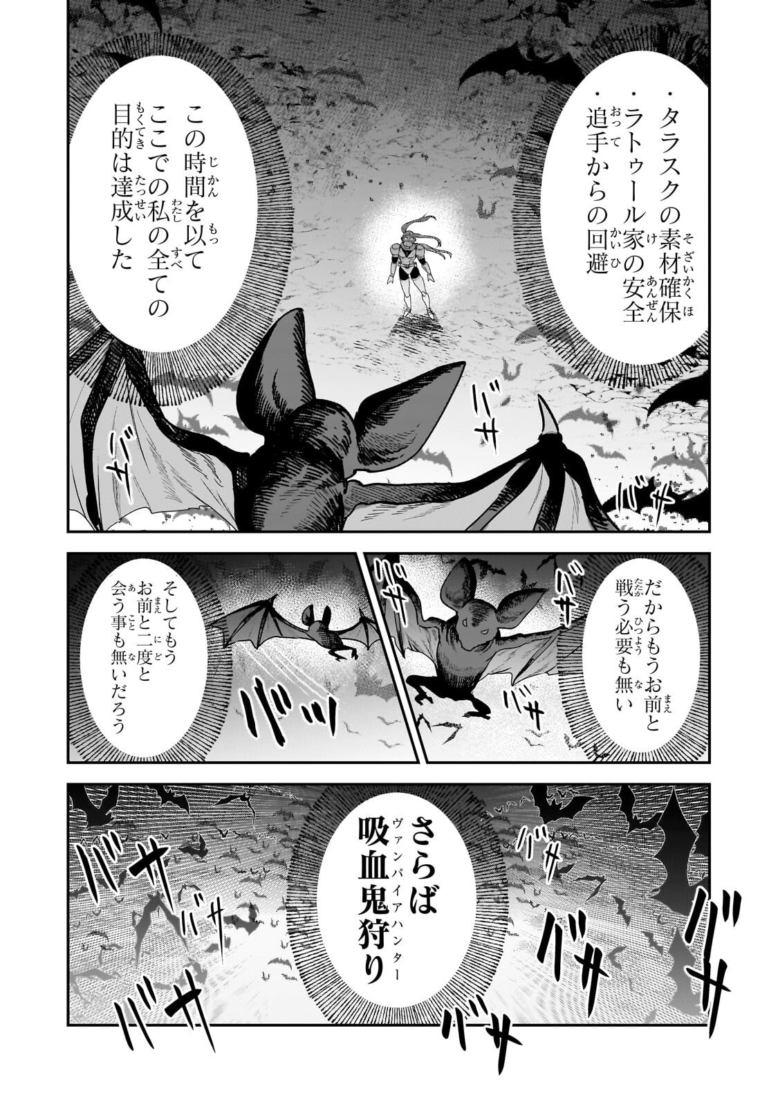 NOZOMANU FUSHI NO BOUKENSHA - RAW Chapter 71.2 page 2 - nihonkuni.com