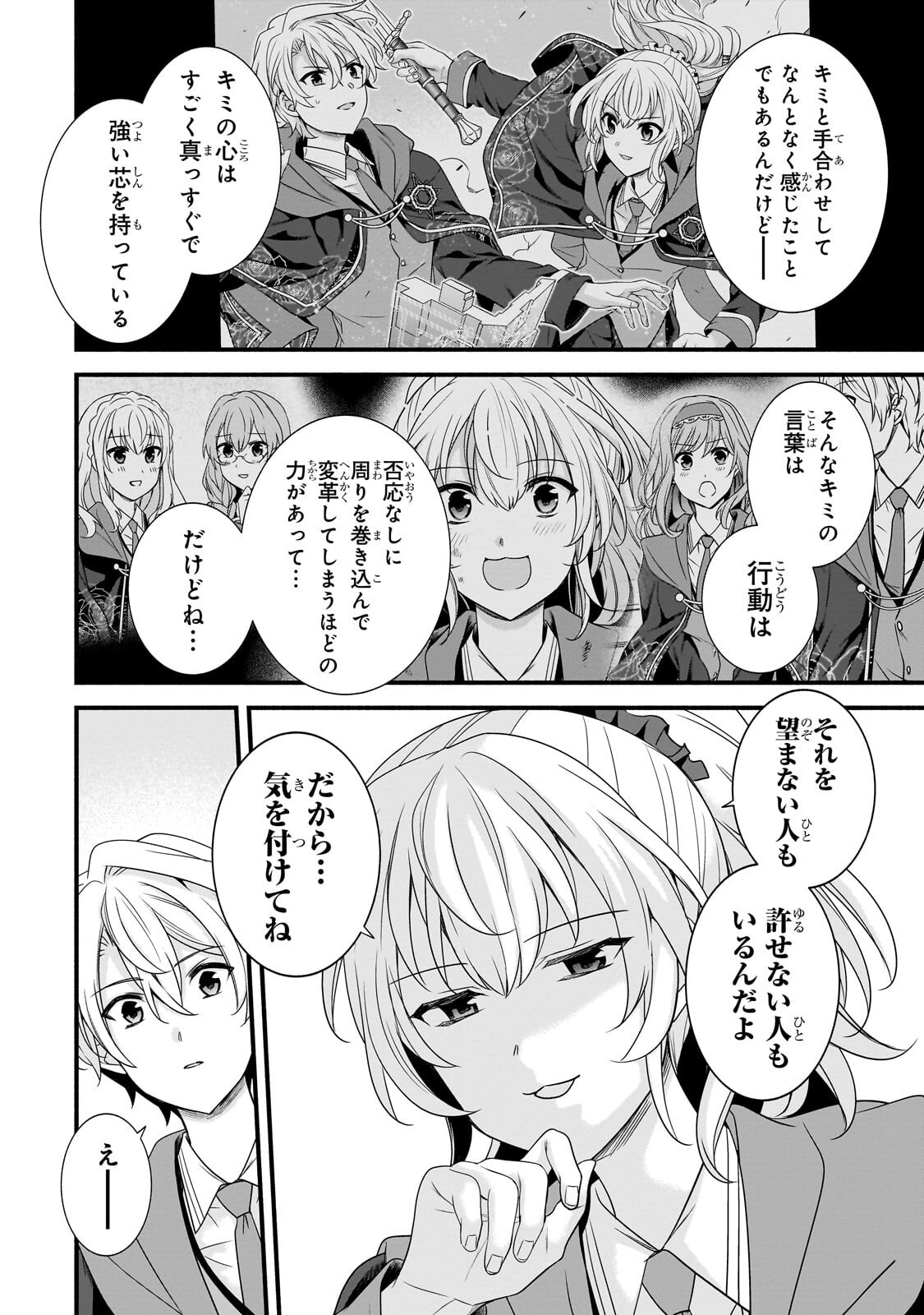 SOUSEI MAHOU NO SAIGENSHA Chapter 40.2 page 5 - nihonkuni.com