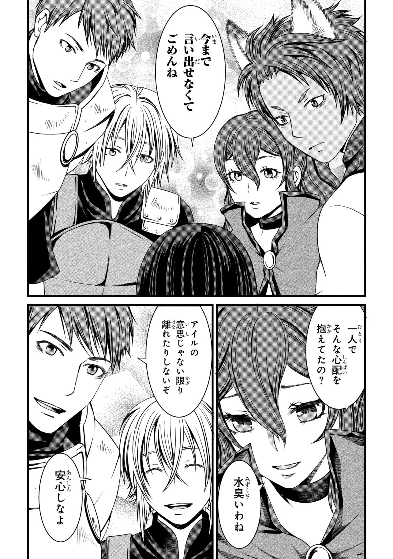 JIYUU NI IKIYOU TO TENSEI SHITARA, SHIJOU 4-NINME NO KENJA-SAMA DESHITA!? Chapter 15.1 page 12 - nihonkuni.com