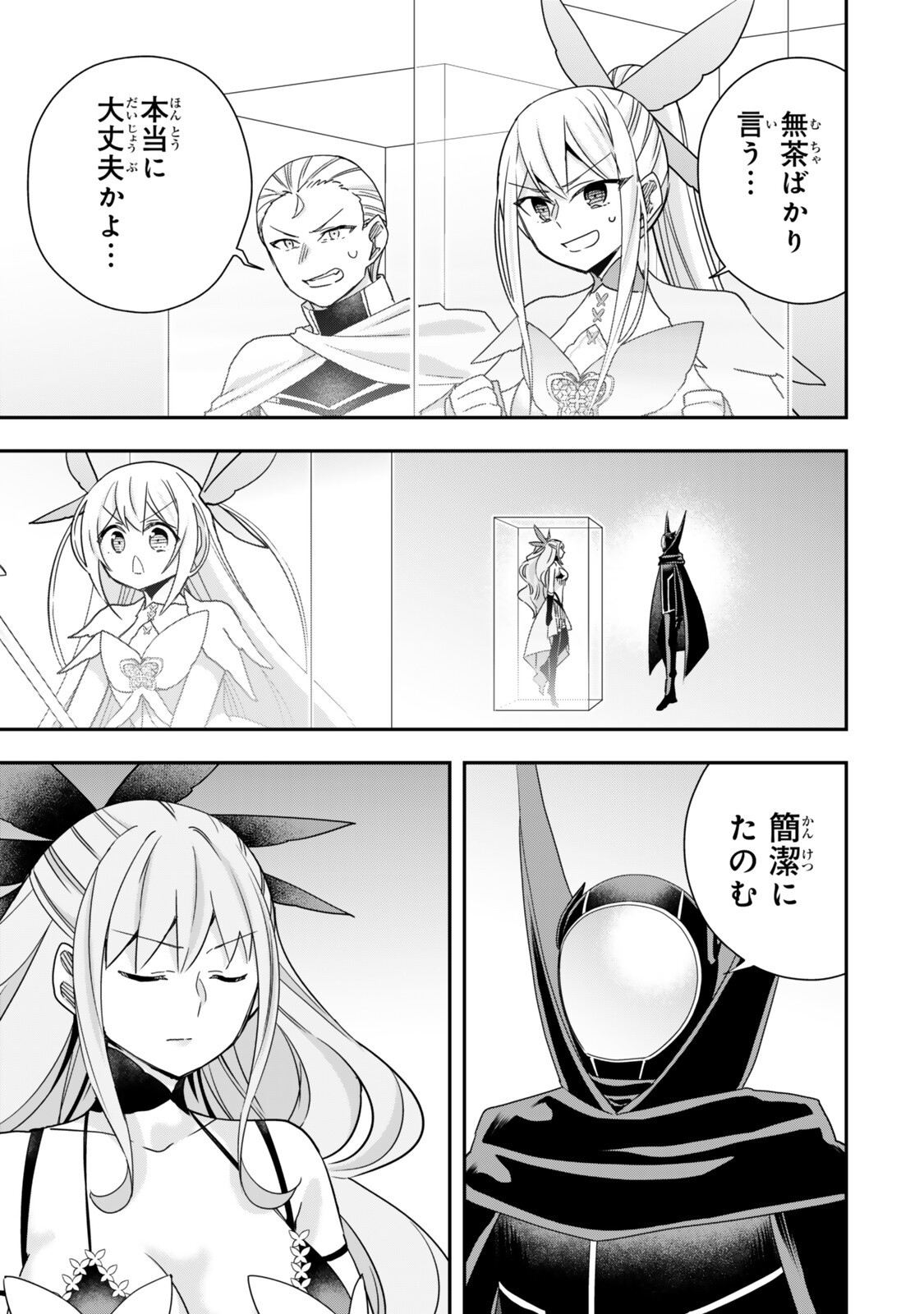 JITSU WA ORE, SAIKYOU DESHITA? Chapter 151 page 5 - nihonkuni.com