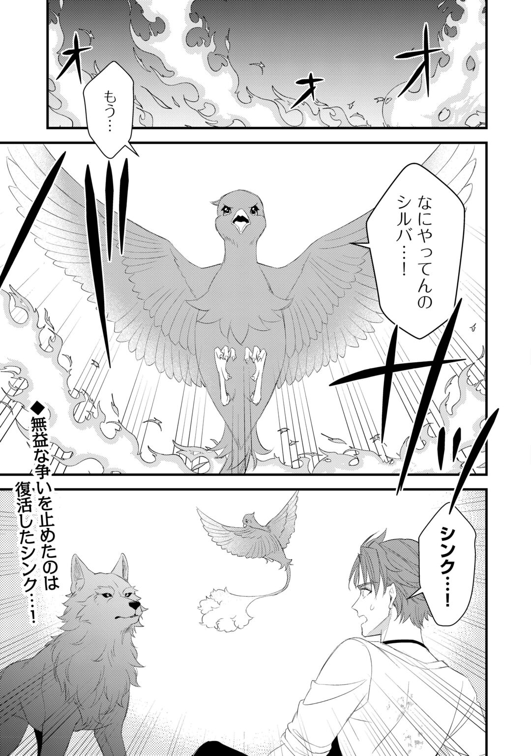 LEAVE ME ALONE (MANGA) Chapter 40.5 page 14 - nihonkuni.com