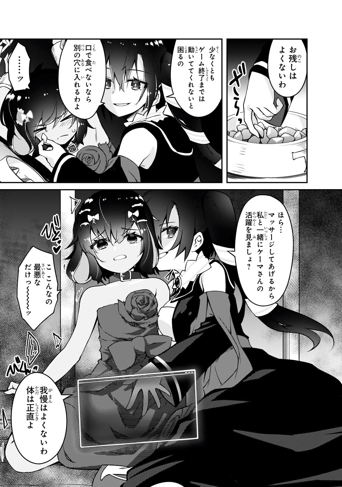 LAZY DUNGEON MASTER - RAW Chapter 79.2 page 2 - nihonkuni.com