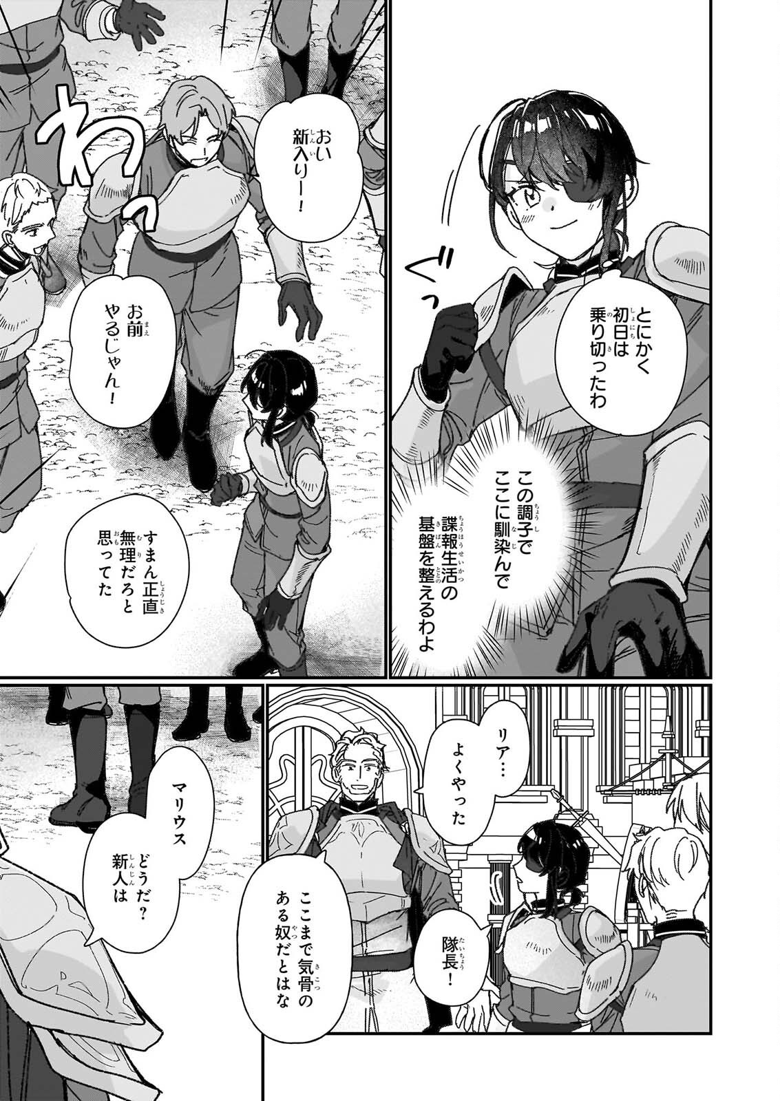 REKISHI NI NOKORU AKUJO NI NARU ZO - AKUYAKU REIJOU NI NARU HODO OUJI NO DEKIAI WA KASOKU SURU YOU DESU! Chapter 36 page 9 - nihonkuni.com