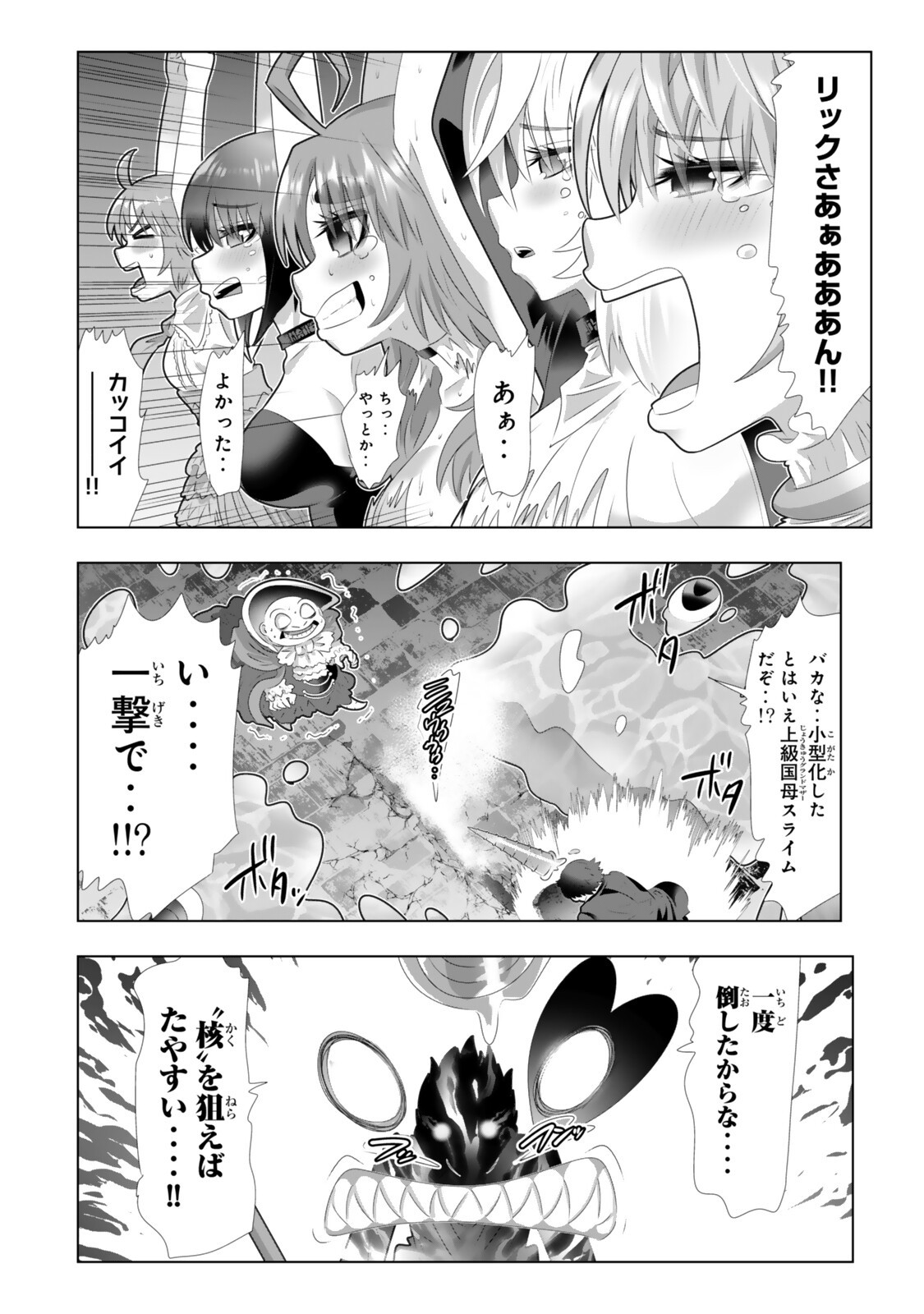 SHIKIYOKU MUSOU: HENTAI SKILL GA BOUSOU SHITE YARICIR KARA TSUIHOU SARETA ORE WA, HAKARAZUMO INBI NA CHIKARA DE SAIKYOU NI NARU - RAW Chapter 24 page 13 - nihonkuni.com
