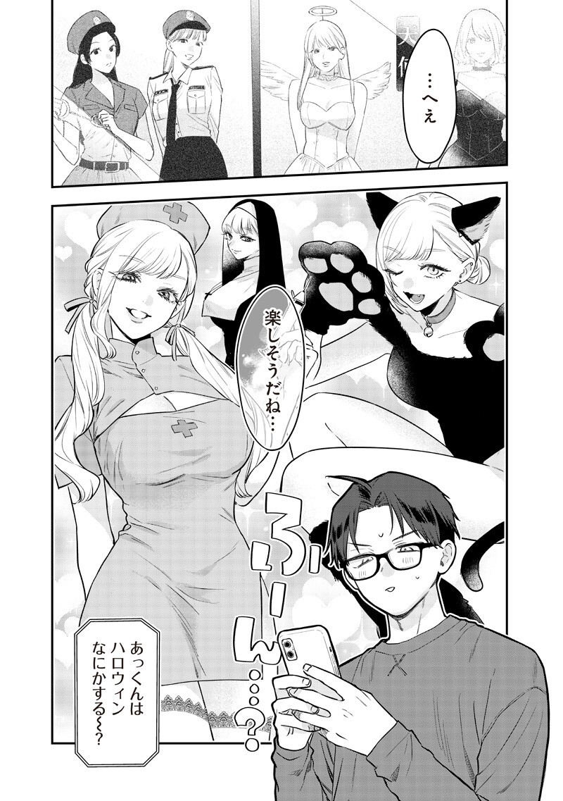 ANE NO YUUJIN (TAKASE WAKA) Chapter 34.3 page 6 - nihonkuni.com