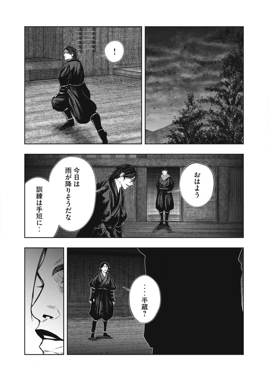 ASSASSIN'S CREED SHADOWS: IGA NO MONOGATARI Chapter 28 page 23 - nihonkuni.com