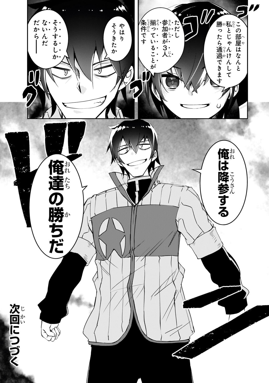 LAZY DUNGEON MASTER - RAW Chapter 79.2 page 11 - nihonkuni.com