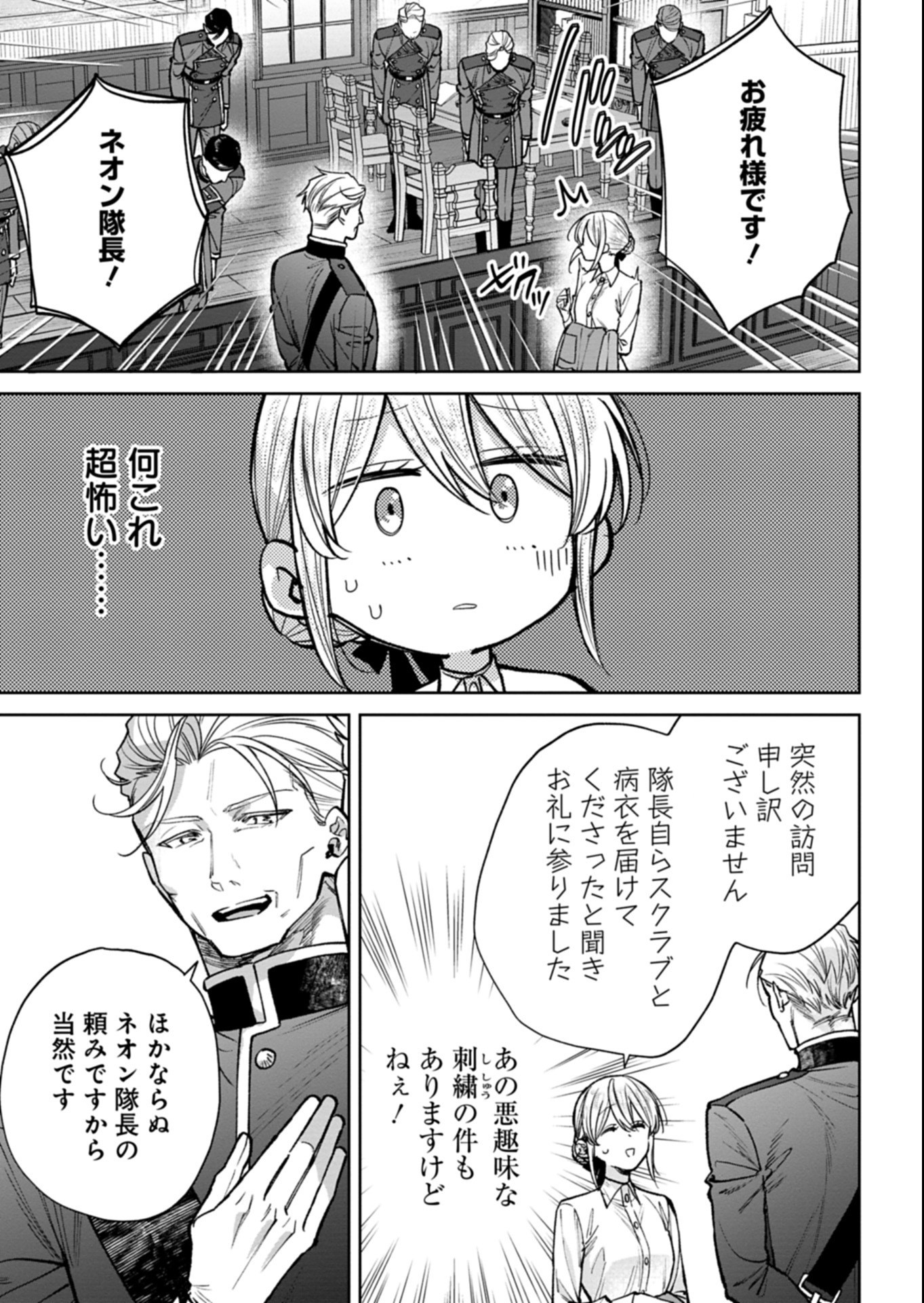ME NO MAE NO SANGEKI DE ZENSEI WO OMOIDASHITA TAKEDO, AMARINI MO MONDAI YAMAZUMI DE IPPAI IPPAI DESU. Chapter 18.1 page 3 - nihonkuni.com