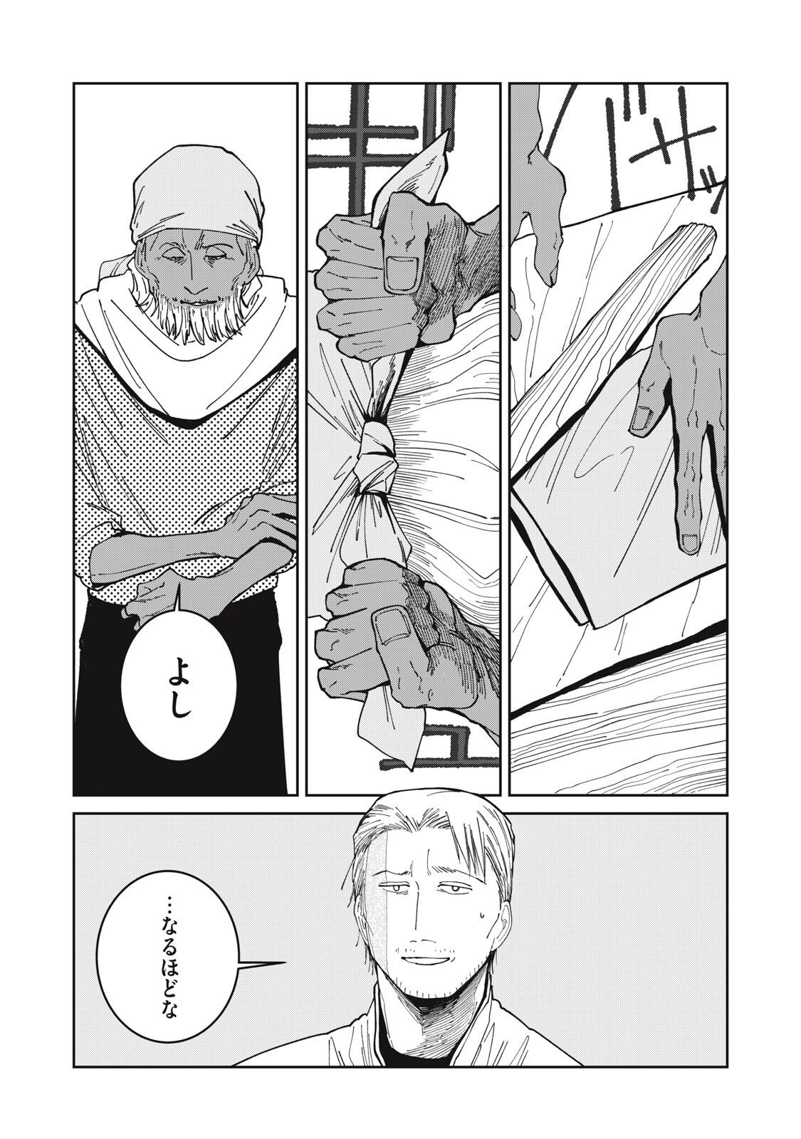 ISEKAI HENKYO MESHI Chapter 72 page 10 - nihonkuni.com