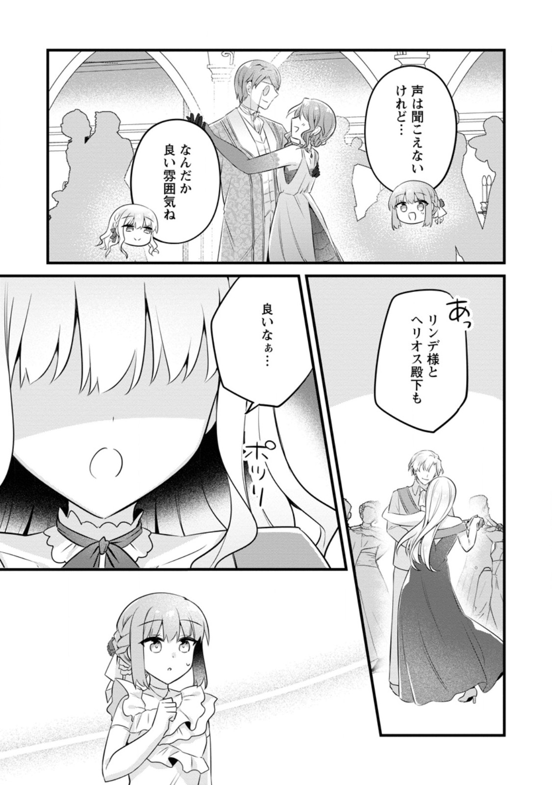 JIMI HIME TO KURO NEKO NO, EMMANNA KONYAKU HAKI (MANGA) Chapter 57.1 page 7 - nihonkuni.com
