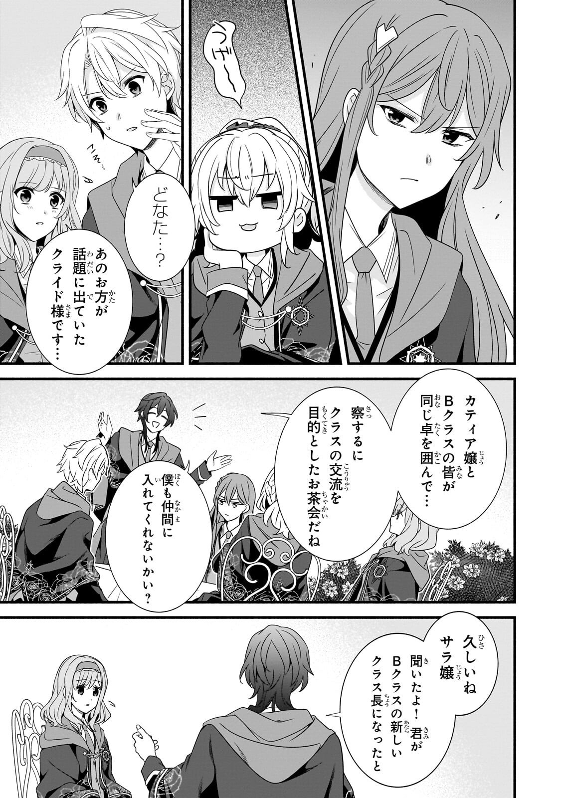 SOUSEI MAHOU NO SAIGENSHA Chapter 40.2 page 10 - nihonkuni.com