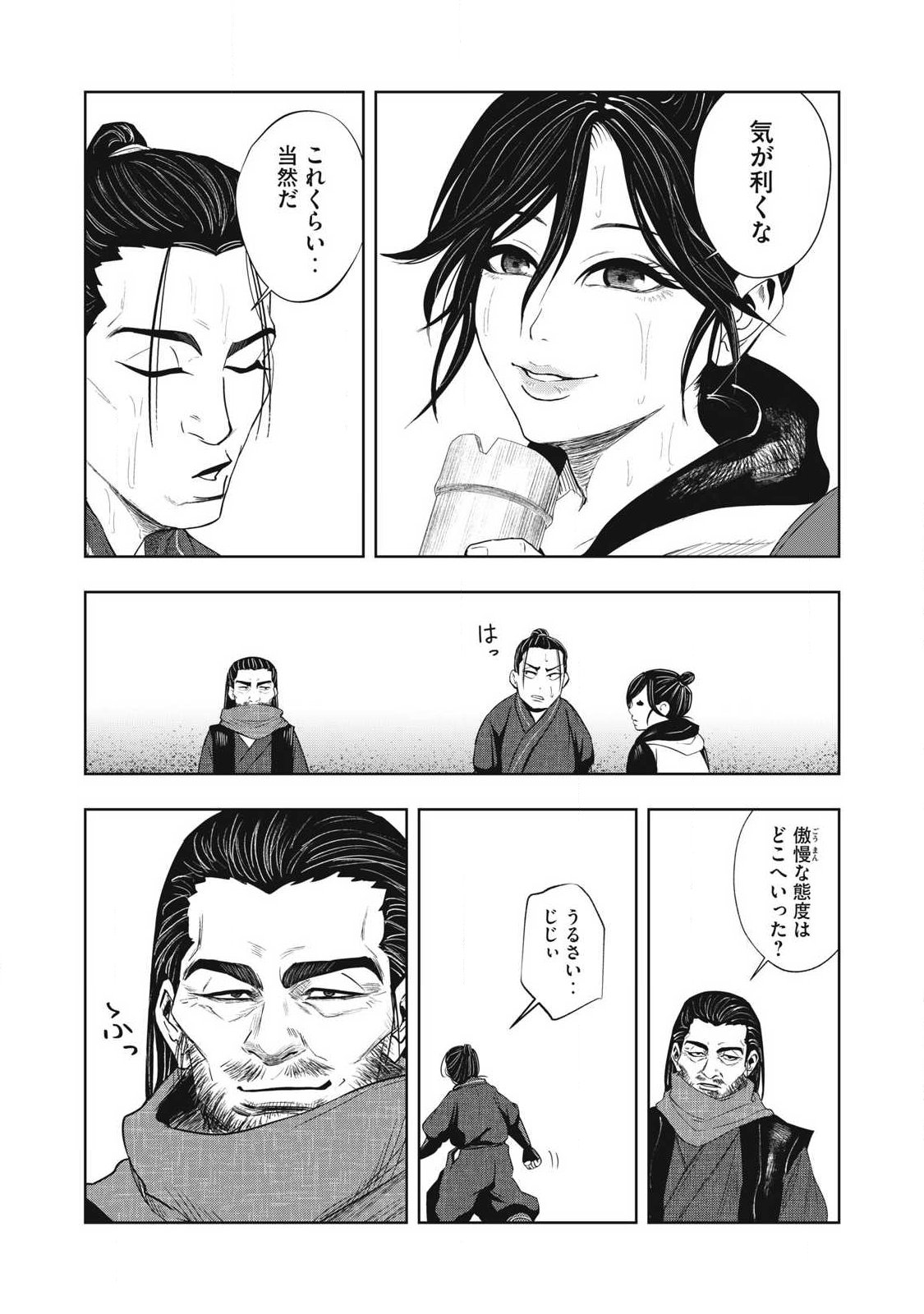 ASSASSIN'S CREED SHADOWS: IGA NO MONOGATARI Chapter 28 page 13 - nihonkuni.com