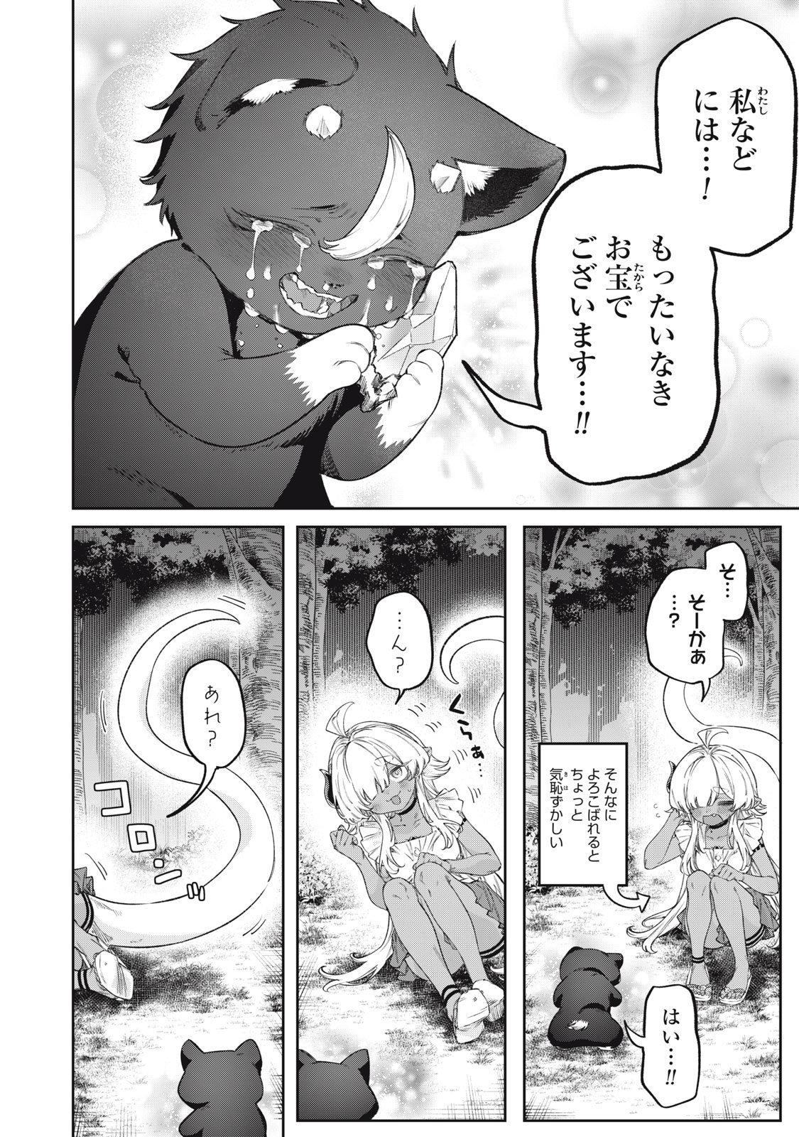 3000-NEN FUUINSARESHI JARYUU-CHAN TO TOMODACHI NI NARIMASHITA - RAW Chapter 18 page 20 - nihonkuni.com