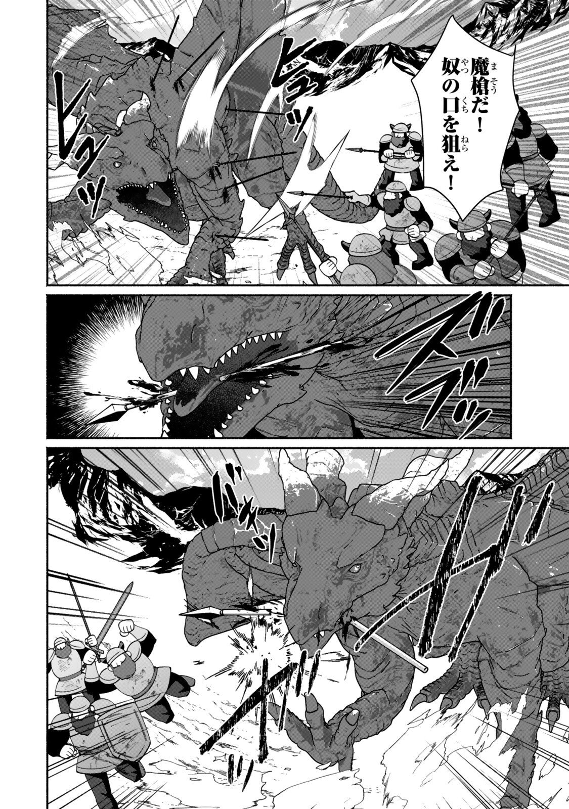 GUUTARA ELF NO NONBIRI ISEKAI KIKOU Chapter 8.2 page 13 - nihonkuni.com