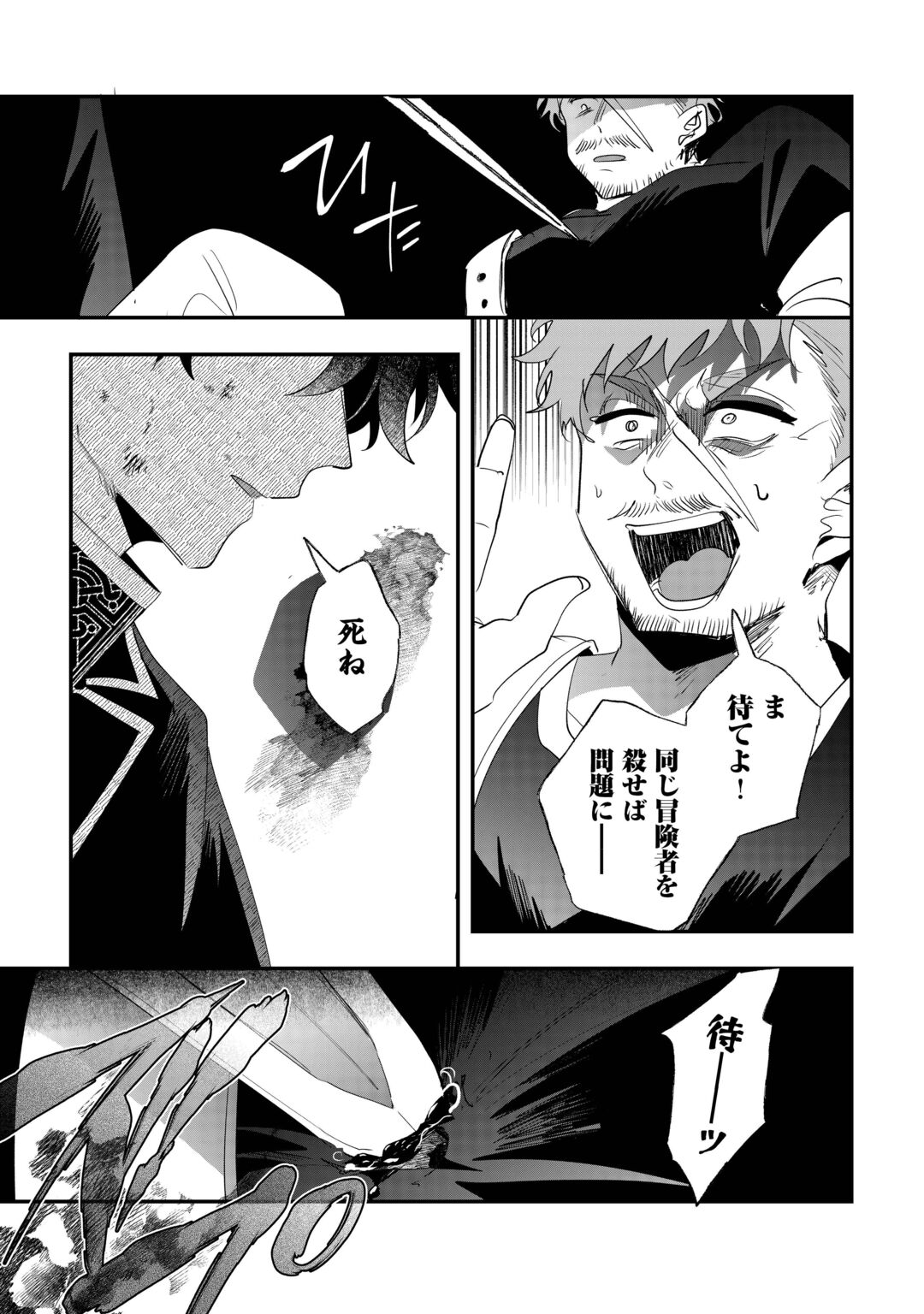 ZENSEI WA REIKOKU KOTEI, KONYO WA YOUJO Chapter 17 page 14 - nihonkuni.com
