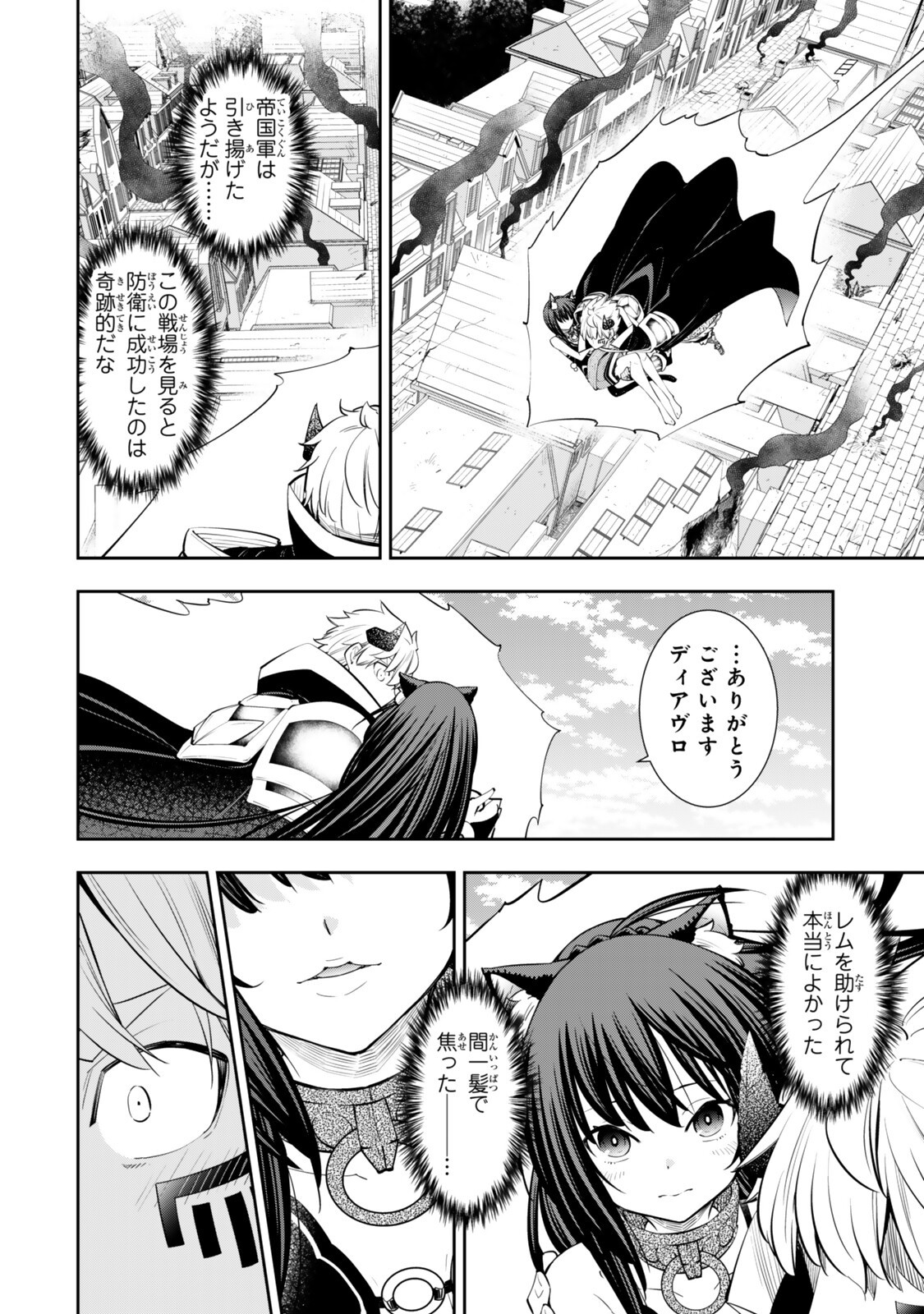 ISEKAI MAOU TO SHOUKAN SHOUJO DOREI MAJUTSU - RAW Chap 139.1 - Pic 2