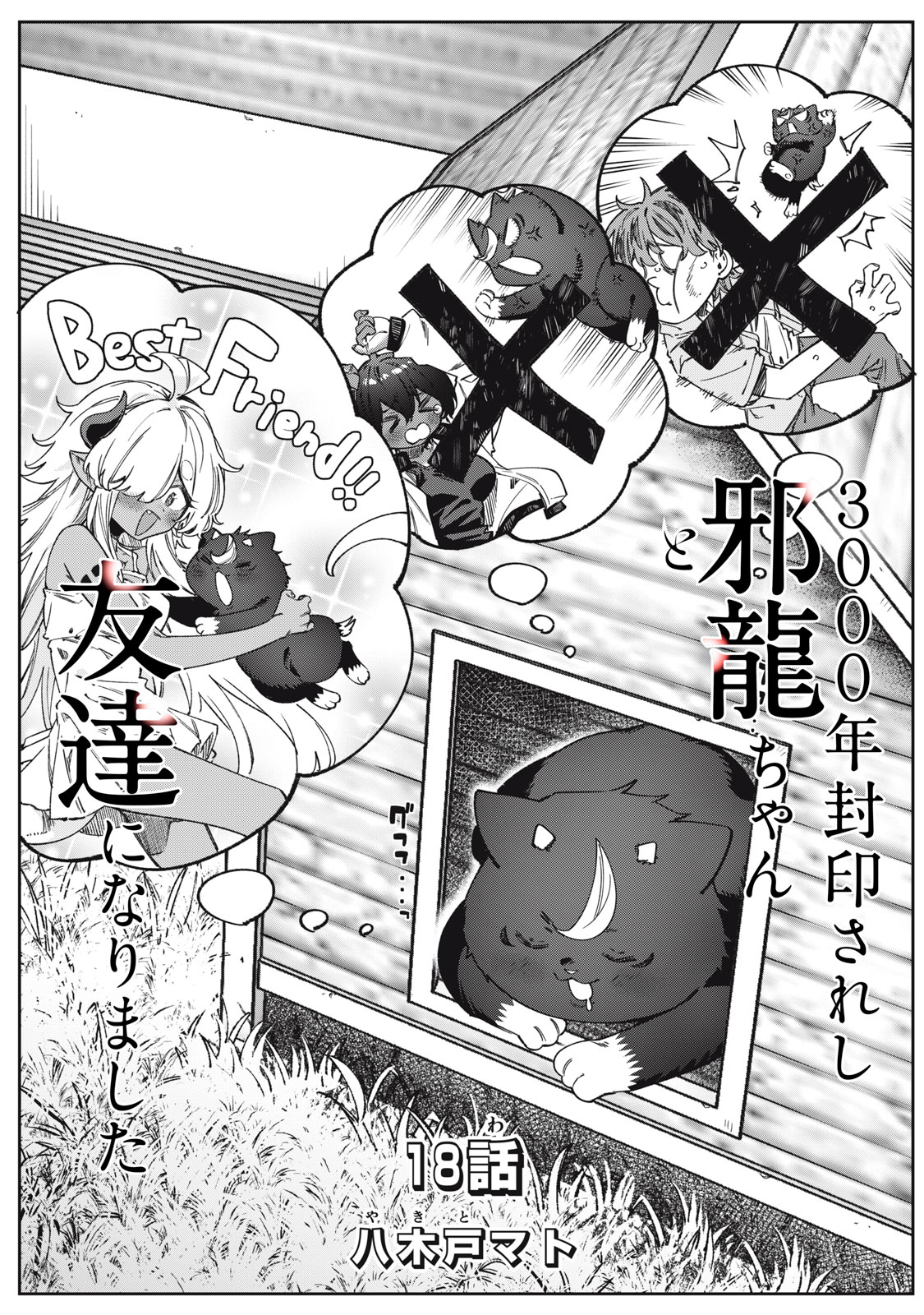 3000-NEN FUUINSARESHI JARYUU-CHAN TO TOMODACHI NI NARIMASHITA - RAW Chapter 18 page 1 - nihonkuni.com