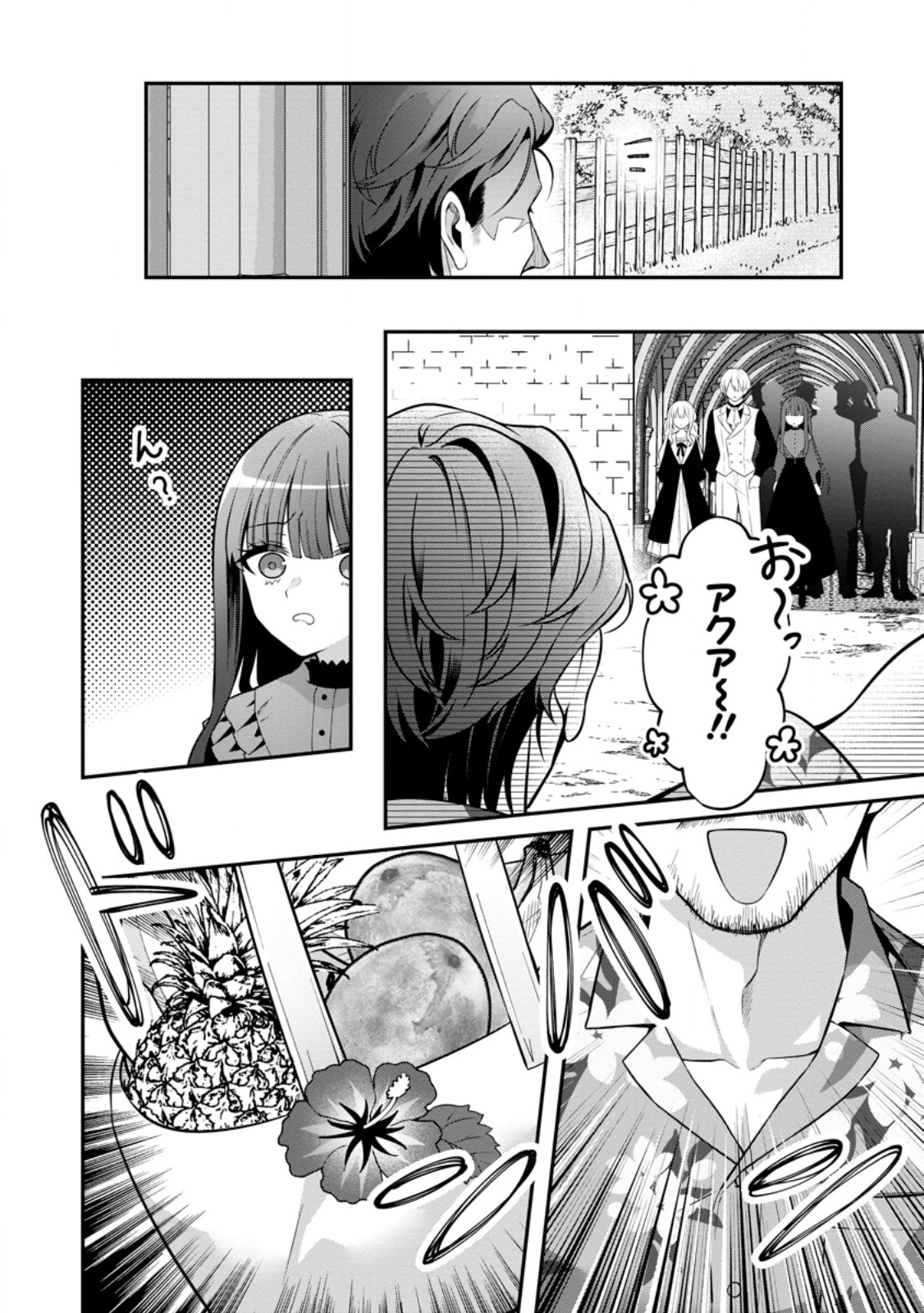 TSUIHOU SEIJO NO DORONKO NOUEN SEIKATSU: ITSUNOMANIKA RINGOKU WO SUKUTTE SHIMAIMASHITA Chapter 29.2 page 2 - nihonkuni.com