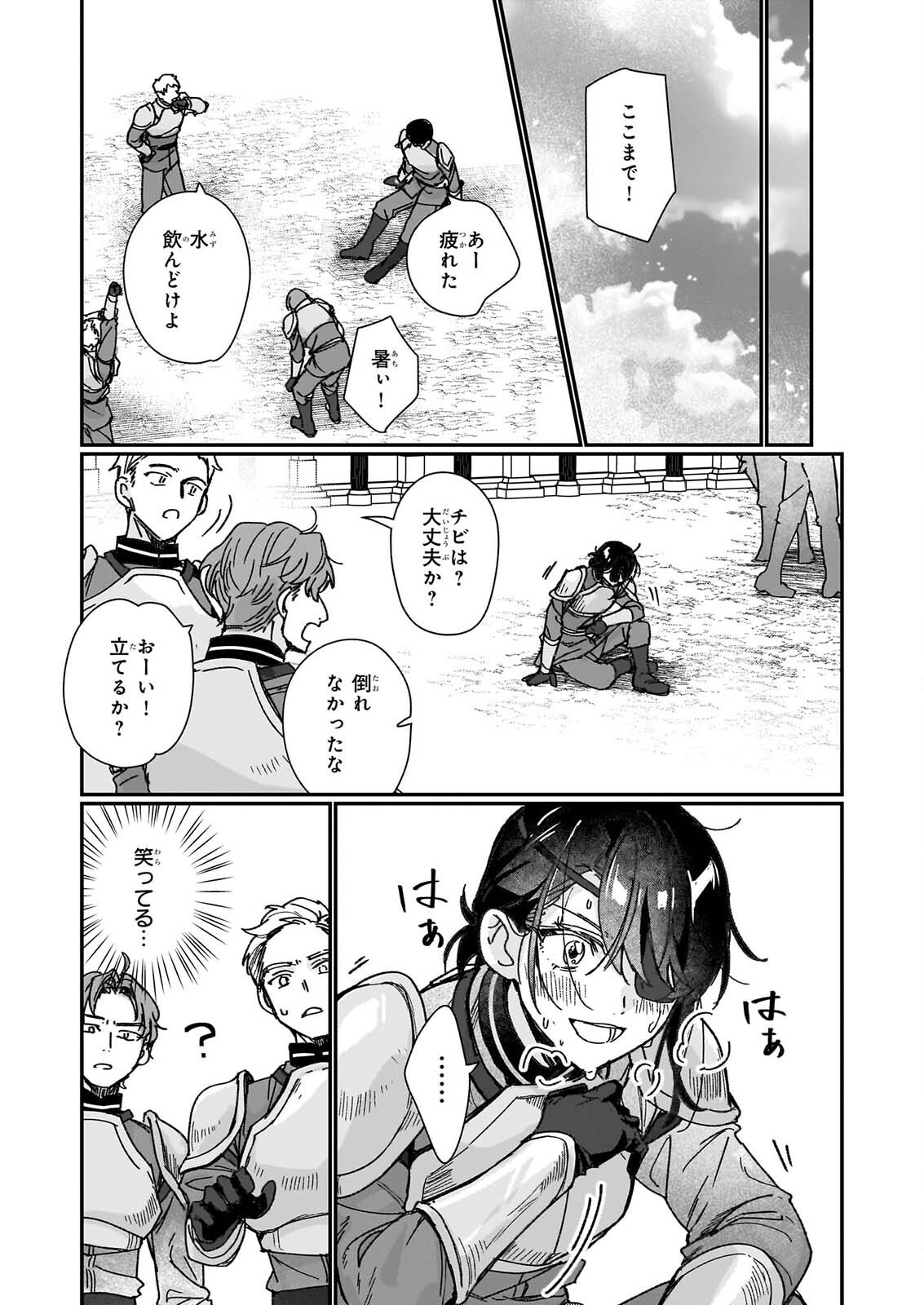 REKISHI NI NOKORU AKUJO NI NARU ZO - AKUYAKU REIJOU NI NARU HODO OUJI NO DEKIAI WA KASOKU SURU YOU DESU! Chapter 36 page 7 - nihonkuni.com
