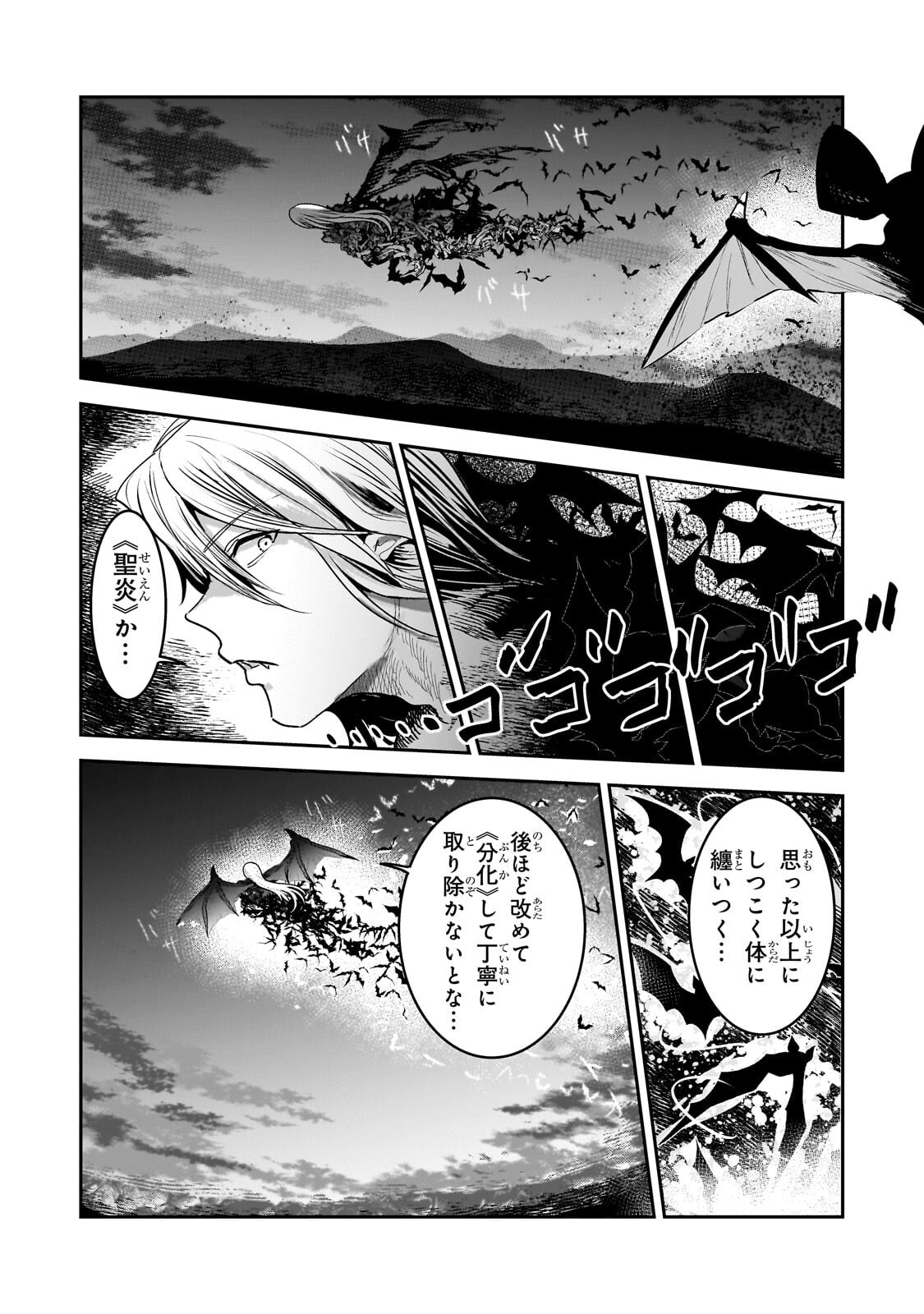 NOZOMANU FUSHI NO BOUKENSHA - RAW Chapter 71.2 page 6 - nihonkuni.com