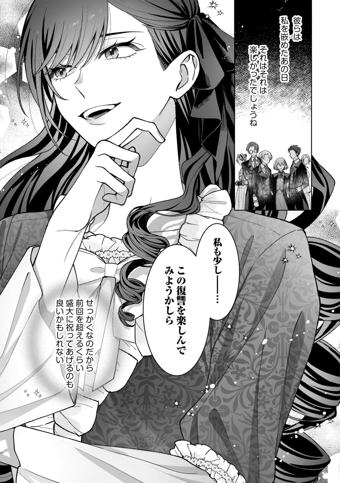 SHOKEI SARETA AKUYAKU REIJOU WA, TOKI WO SAKANOBORI FUKUSHUU SURU. - RAW Chapter 7 page 23 - nihonkuni.com