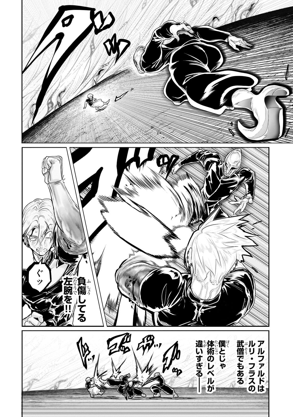 THE HALF-BLOOD ORC IN THE BLENDED WORLD Chapter 85 page 4 - nihonkuni.com