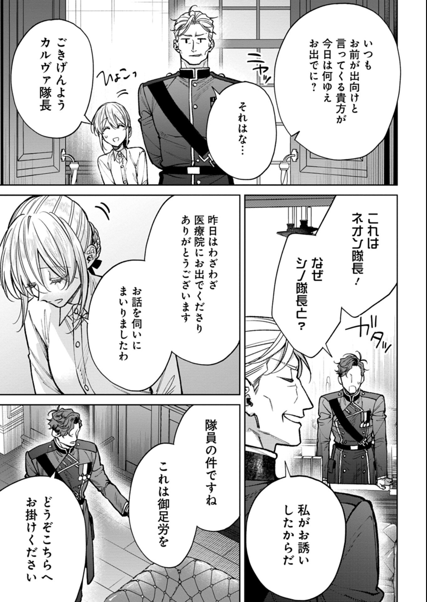 ME NO MAE NO SANGEKI DE ZENSEI WO OMOIDASHITA TAKEDO, AMARINI MO MONDAI YAMAZUMI DE IPPAI IPPAI DESU. Chapter 18.1 page 11 - nihonkuni.com