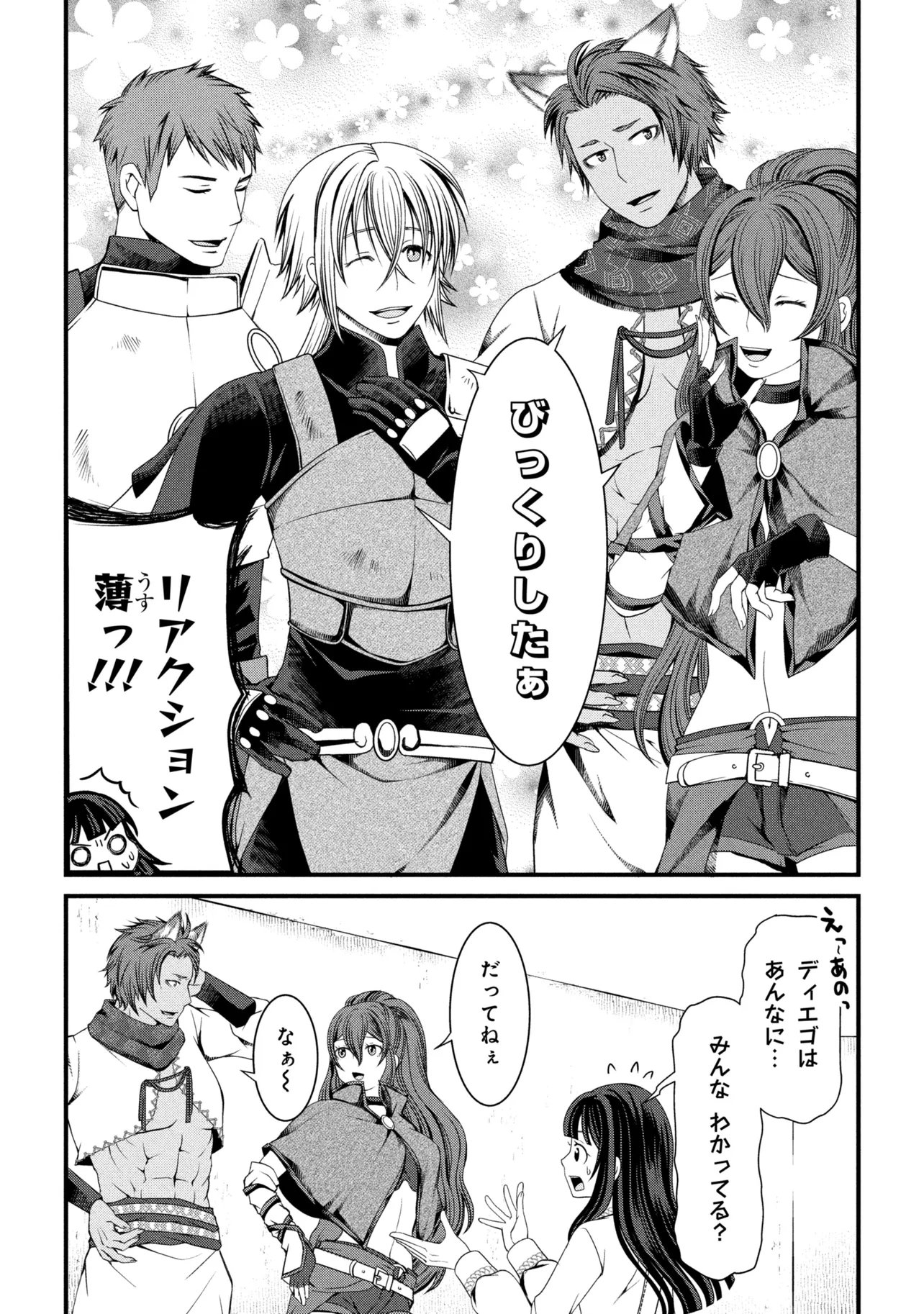JIYUU NI IKIYOU TO TENSEI SHITARA, SHIJOU 4-NINME NO KENJA-SAMA DESHITA!? Chapter 15.1 page 9 - nihonkuni.com