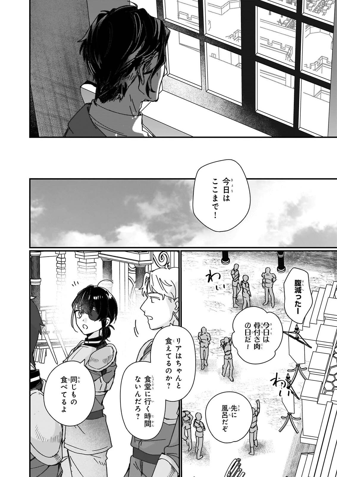 REKISHI NI NOKORU AKUJO NI NARU ZO - AKUYAKU REIJOU NI NARU HODO OUJI NO DEKIAI WA KASOKU SURU YOU DESU! Chapter 36 page 14 - nihonkuni.com