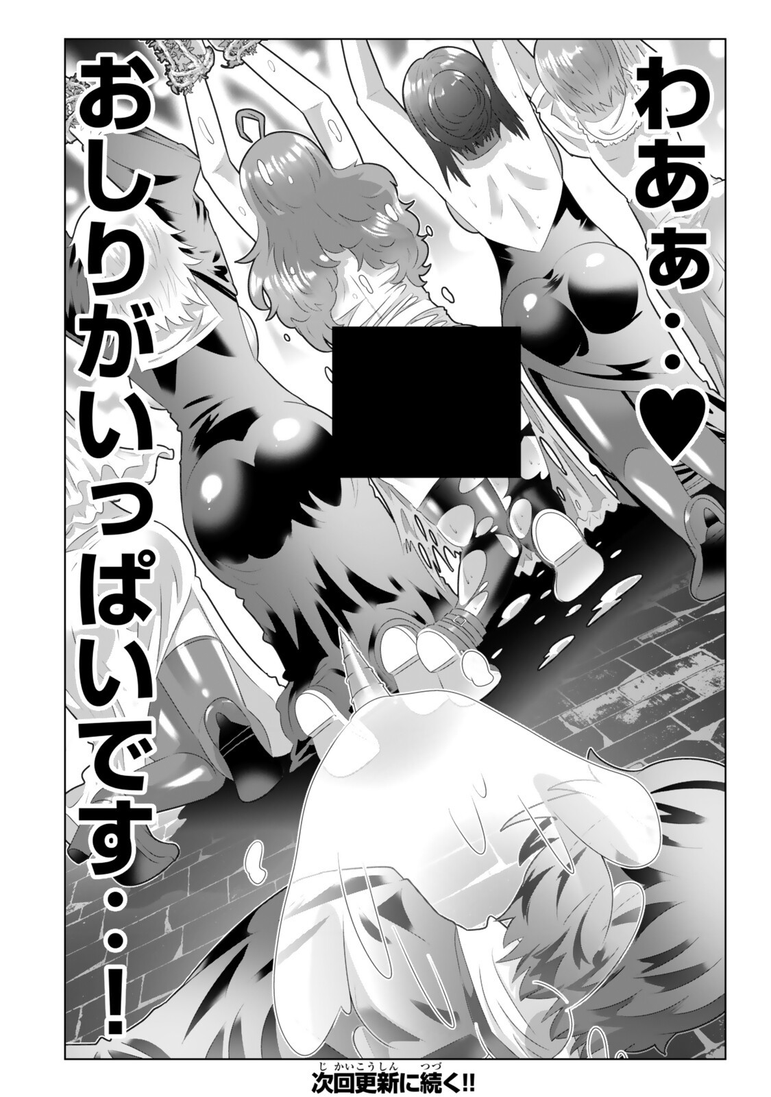 SHIKIYOKU MUSOU: HENTAI SKILL GA BOUSOU SHITE YARICIR KARA TSUIHOU SARETA ORE WA, HAKARAZUMO INBI NA CHIKARA DE SAIKYOU NI NARU - RAW Chapter 24 page 17 - nihonkuni.com