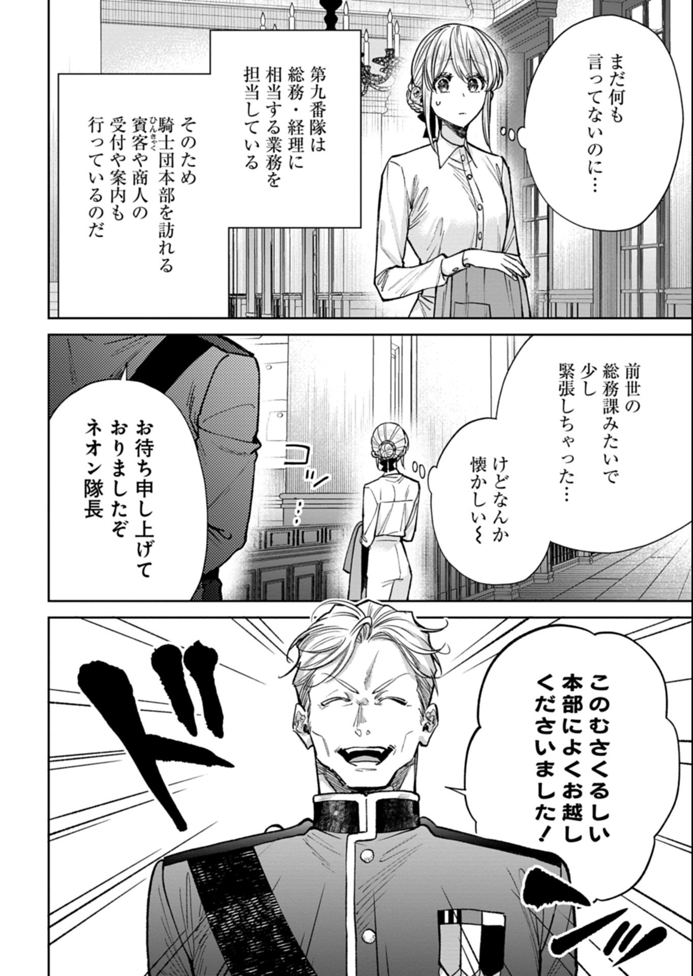 ME NO MAE NO SANGEKI DE ZENSEI WO OMOIDASHITA TAKEDO, AMARINI MO MONDAI YAMAZUMI DE IPPAI IPPAI DESU. Chapter 18.1 page 2 - nihonkuni.com