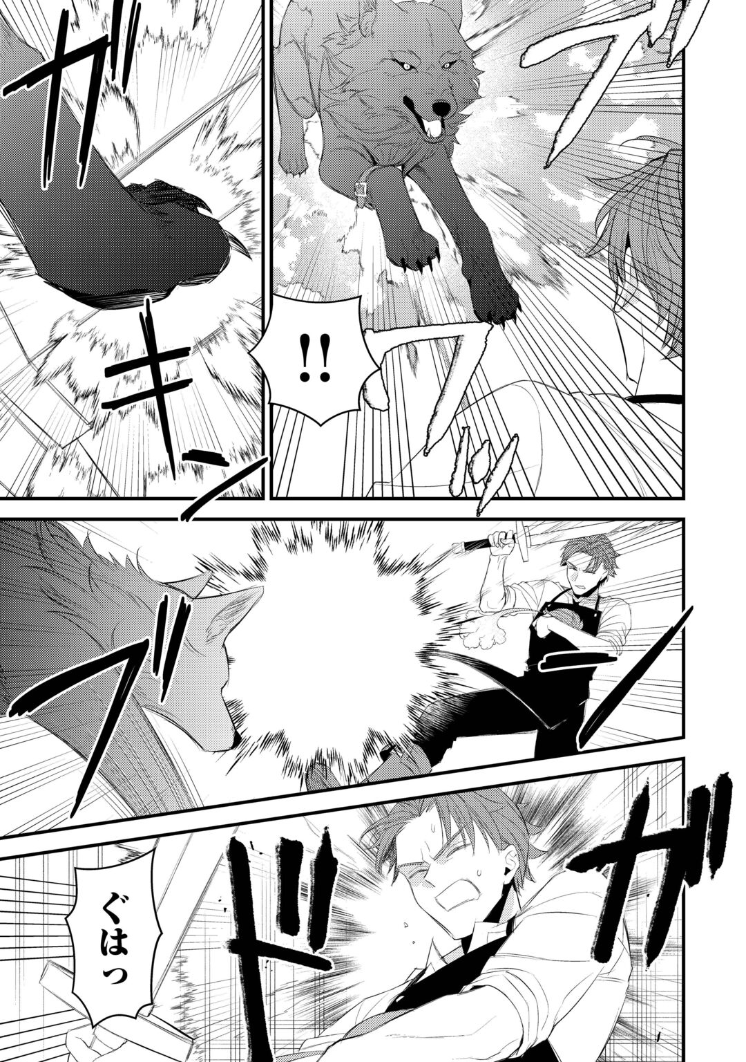 LEAVE ME ALONE (MANGA) Chapter 40.5 page 12 - nihonkuni.com
