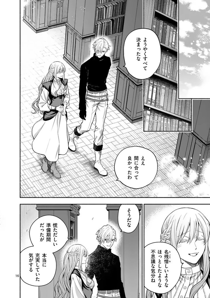 MOU KYOUMI GA NAI TO RIKONSARETA REIJOU NO IGAI TO TANOSHII SHINSEIKATSU - RAW Chapter 31.2 page 1 - nihonkuni.com