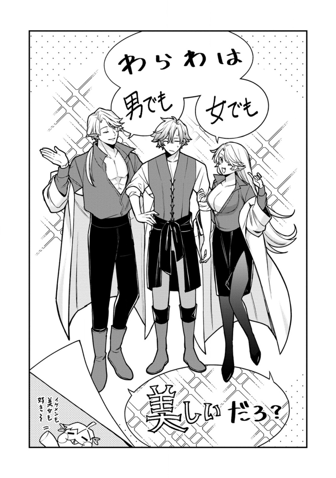 MURABITO TENSEI: SAIKYO NO SLOW LIFE - RAW Chapter 90.2 page 9 - nihonkuni.com