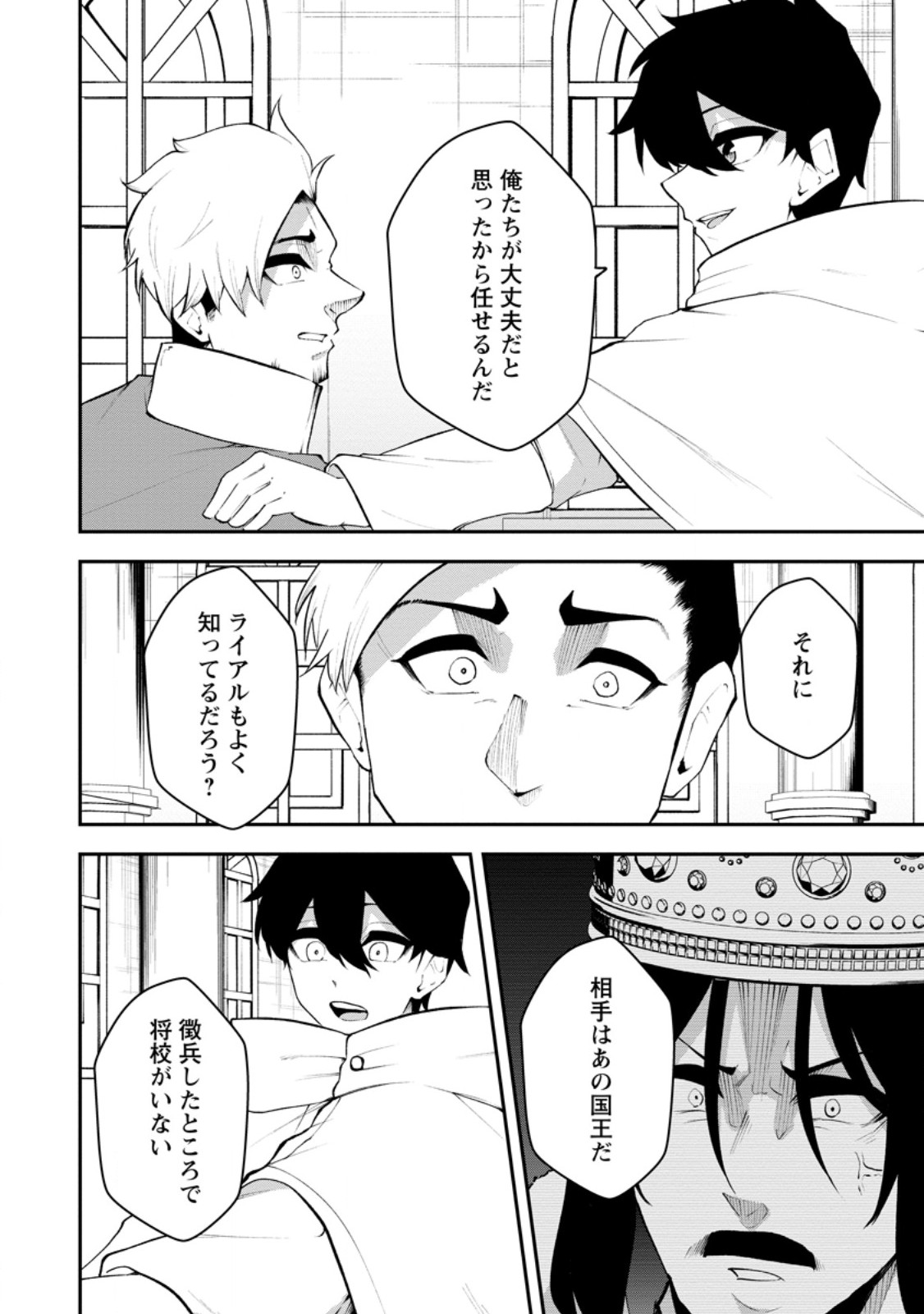 SUCCUBUS TAMERS NO ISEKAI MUSOU ~ GENJUTSU TACHI NO CHI WO HIKU SAIKYOU NO SAKYUBASU TO HAZIMERU MAZOKU RYOU KAITAKU ~ RAW Chapter 34.3 page 6 - nihonkuni.com