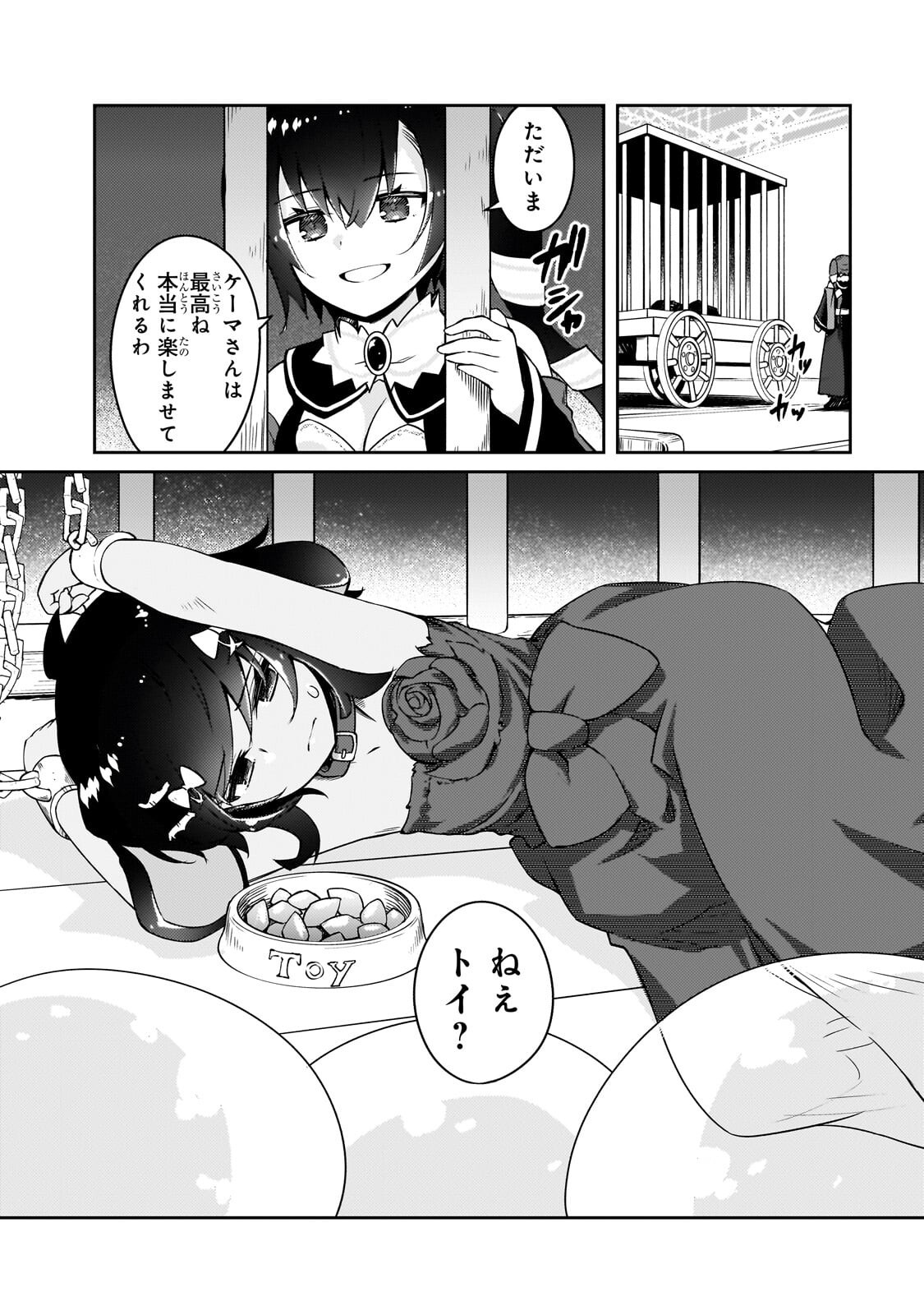 LAZY DUNGEON MASTER - RAW Chapter 79.2 page 1 - nihonkuni.com