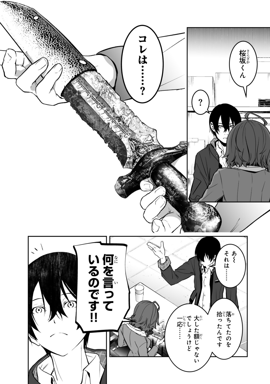 ZENSEI GA SAIKYOU MADOUSHI DATTA ORE, ISEKAI MAHOU DE MUSOU SURU! Chapter 6.3 page 4 - nihonkuni.com