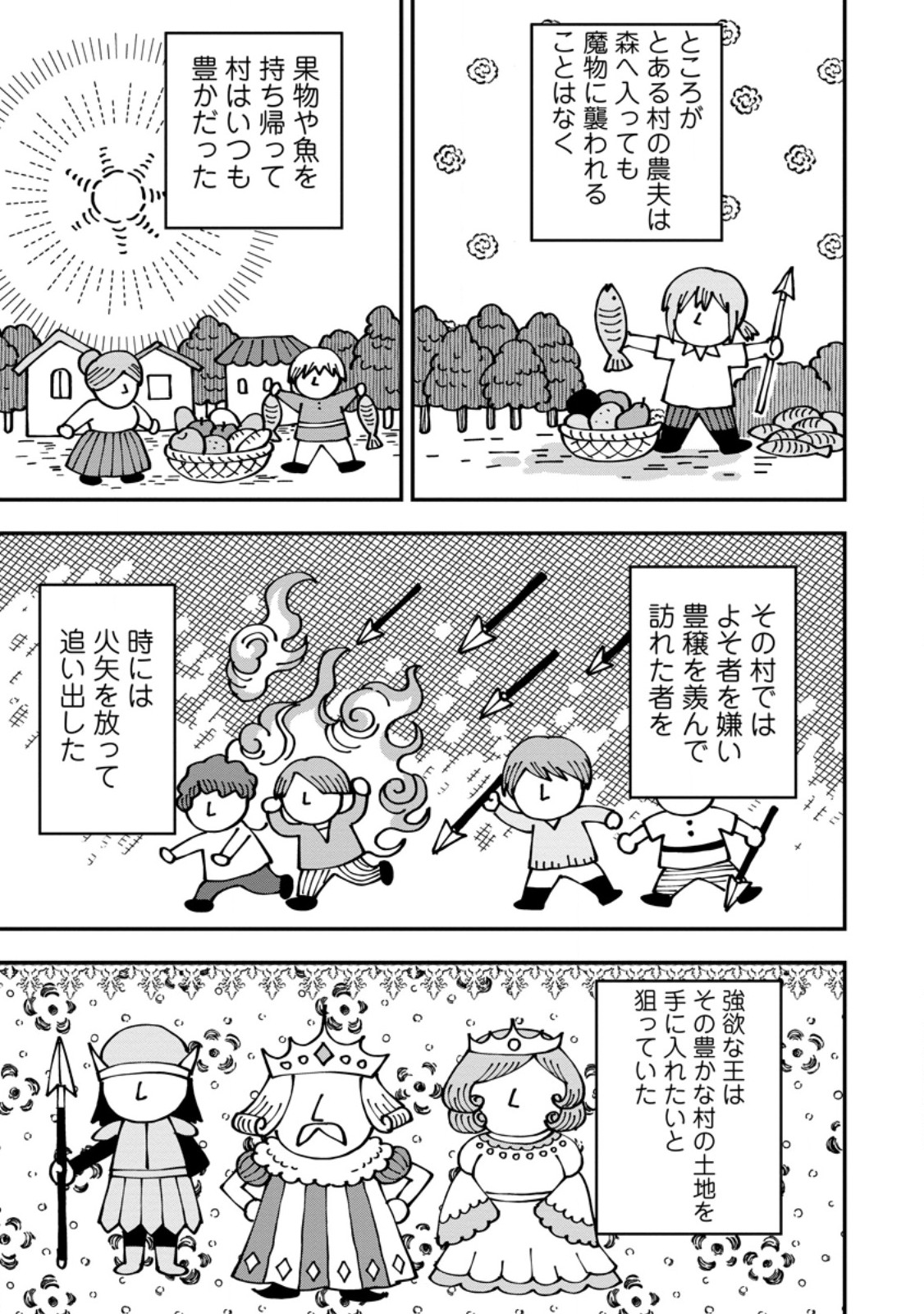 AISANAI TO IWAREMASHITE MO - MOTO MAOU NO HAKUSHAKU REIJOU WA KIMAJIME GUNJIN NI EZUKE WO SARETE SHIAWASE NI NARU Chapter 37.1 page 7 - nihonkuni.com