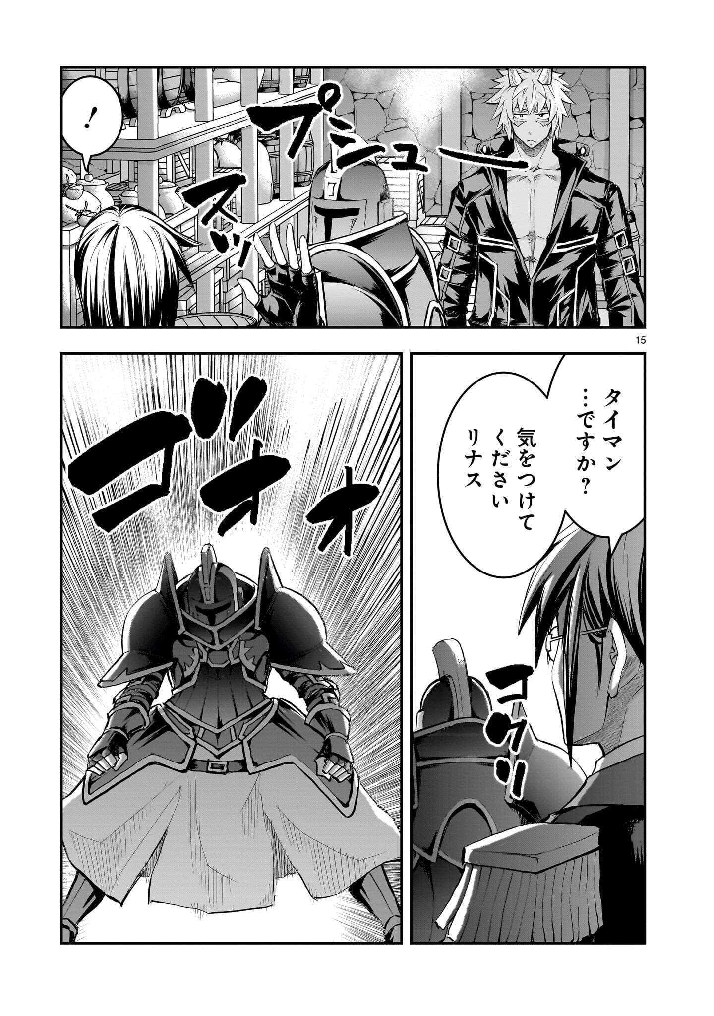 RE-EMPLOYMENT OF THE FORMER STRONGEST HERO Chapter 46.2 page 5 - nihonkuni.com