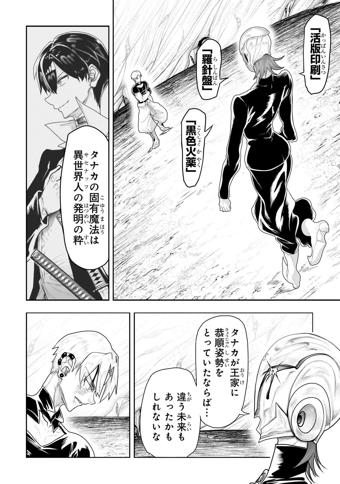 THE HALF-BLOOD ORC IN THE BLENDED WORLD Chapter 85 page 2 - nihonkuni.com