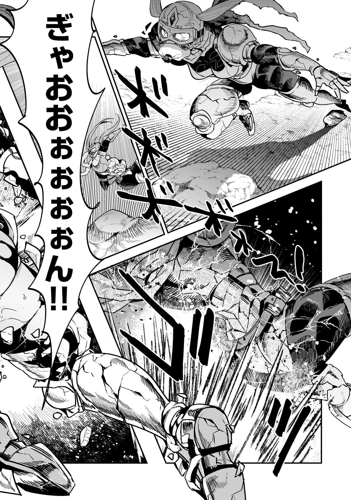 NOZOMANU FUSHI NO BOUKENSHA - RAW Chapter 71.2 page 8 - nihonkuni.com