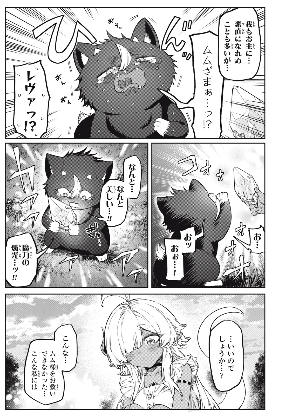 3000-NEN FUUINSARESHI JARYUU-CHAN TO TOMODACHI NI NARIMASHITA - RAW Chapter 18 page 19 - nihonkuni.com