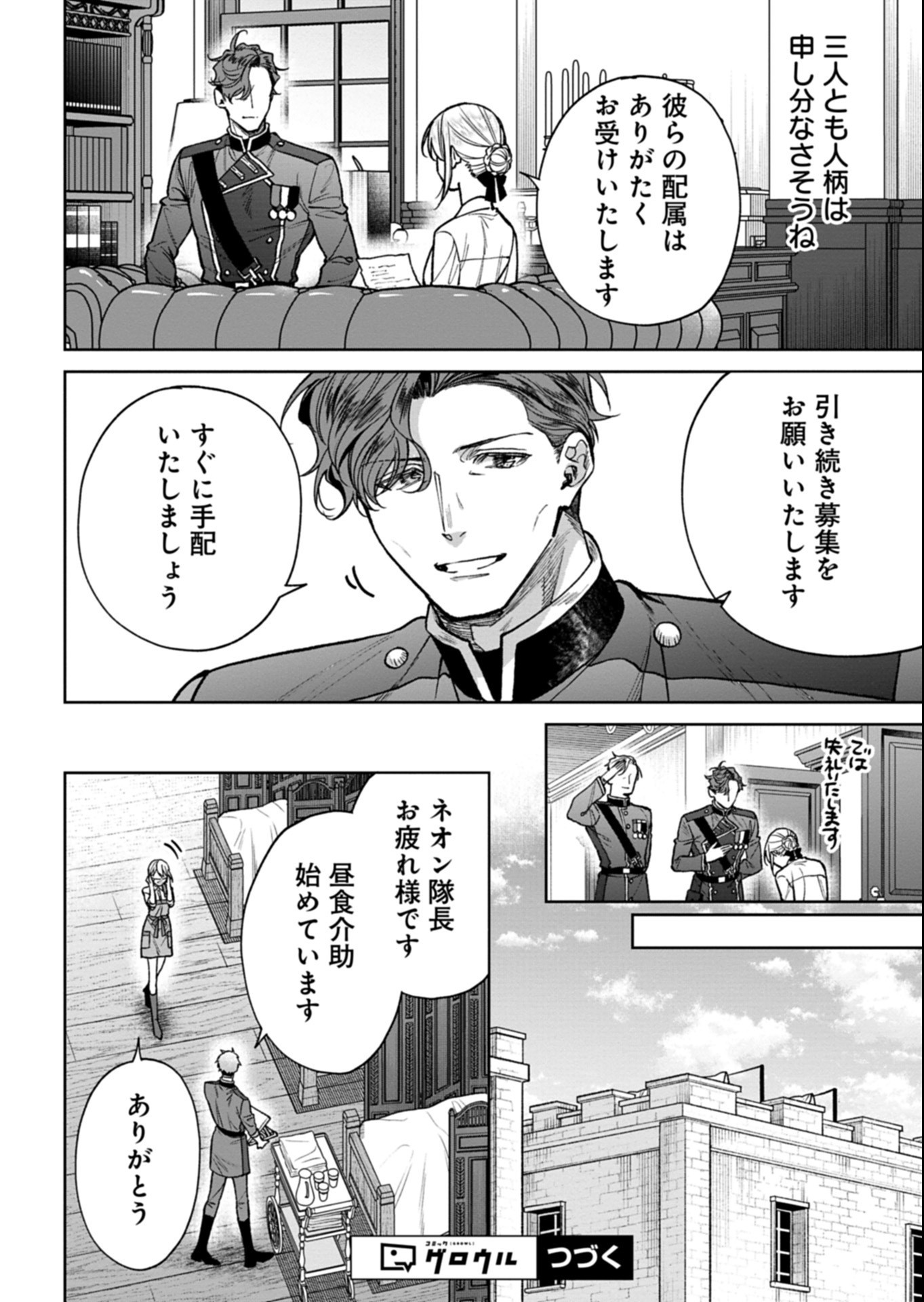 ME NO MAE NO SANGEKI DE ZENSEI WO OMOIDASHITA TAKEDO, AMARINI MO MONDAI YAMAZUMI DE IPPAI IPPAI DESU. Chapter 18.1 page 14 - nihonkuni.com