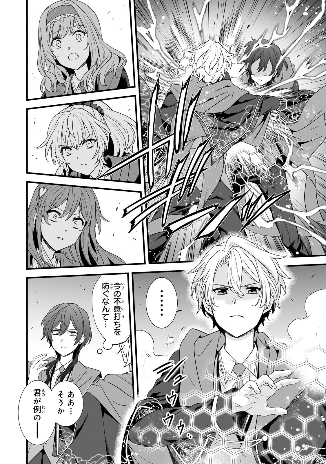SOUSEI MAHOU NO SAIGENSHA Chapter 40.2 page 13 - nihonkuni.com