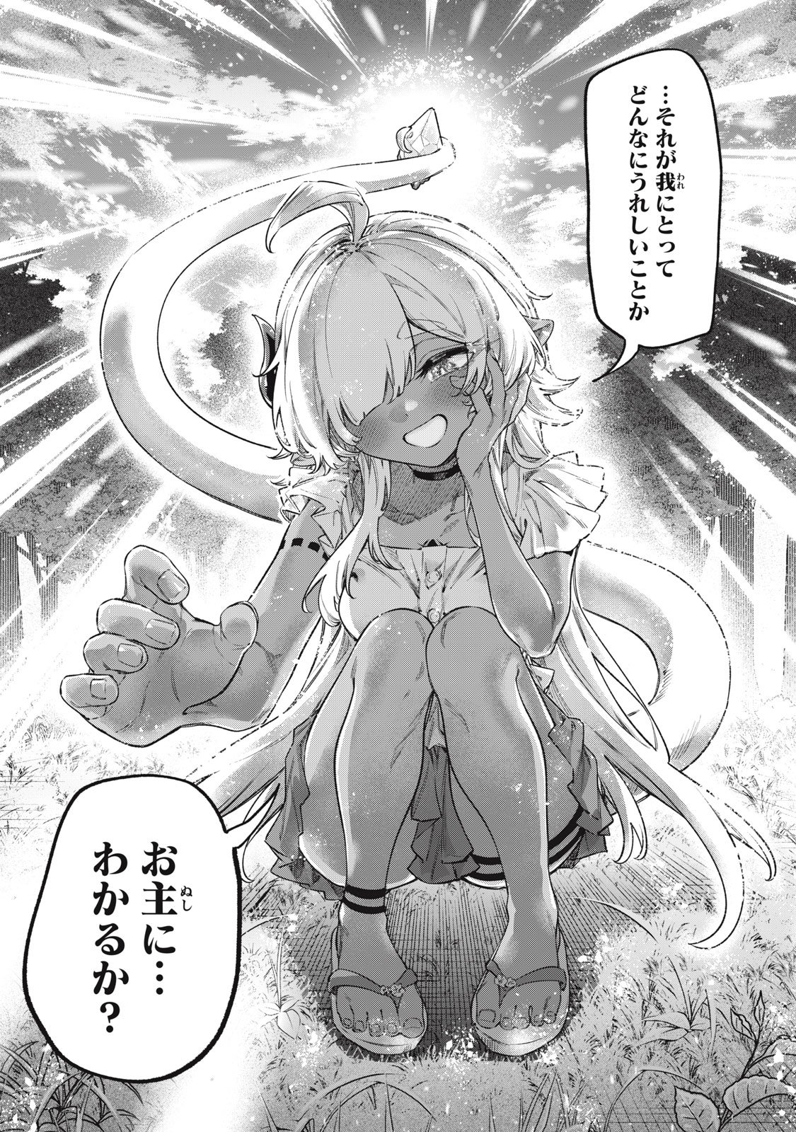 3000-NEN FUUINSARESHI JARYUU-CHAN TO TOMODACHI NI NARIMASHITA - RAW Chapter 18 page 16 - nihonkuni.com