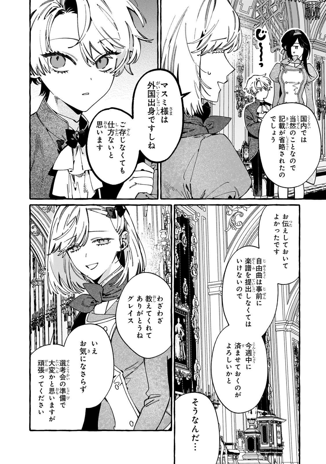 DROPOUT KARA NO SAI SHUUSHOKU-SAKI WA, ISEKAI NO SAIKYOU KISHIDAN DESHITA Chapter 24.1 page 12 - nihonkuni.com